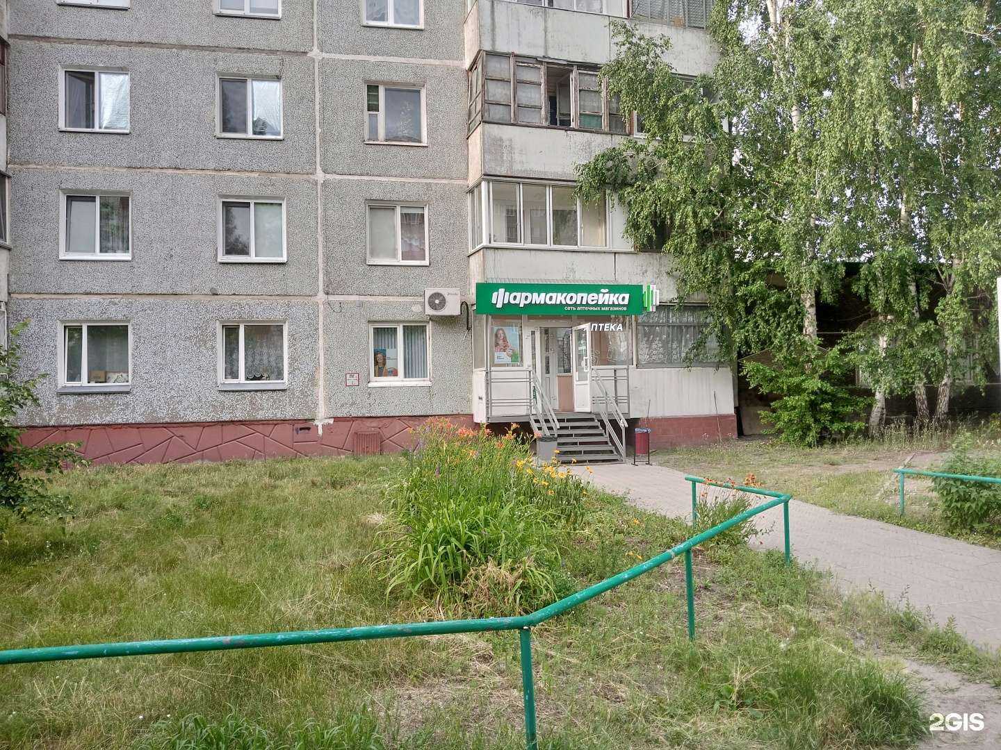 Отзывы на компанию Фармакопейка в г. Омск c фото