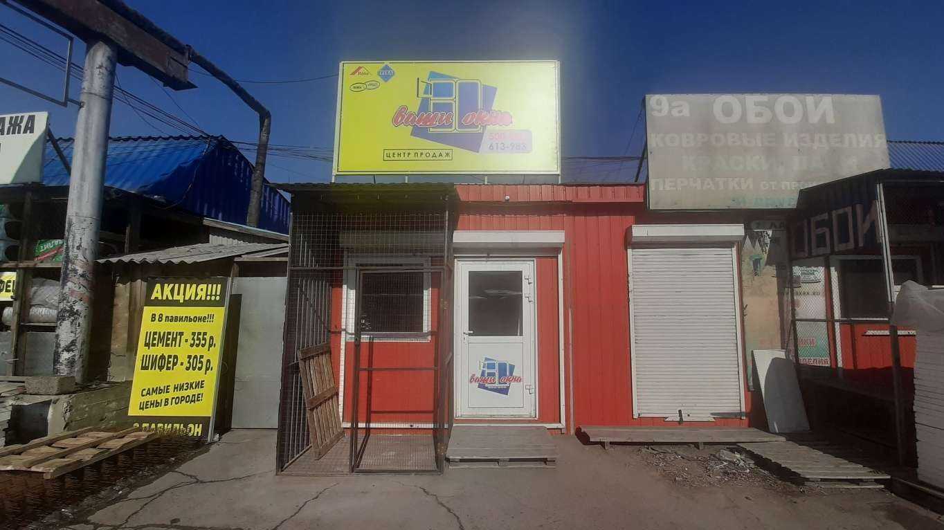 Отзывы на компанию Ваши окна в Улан-Удэ c фото