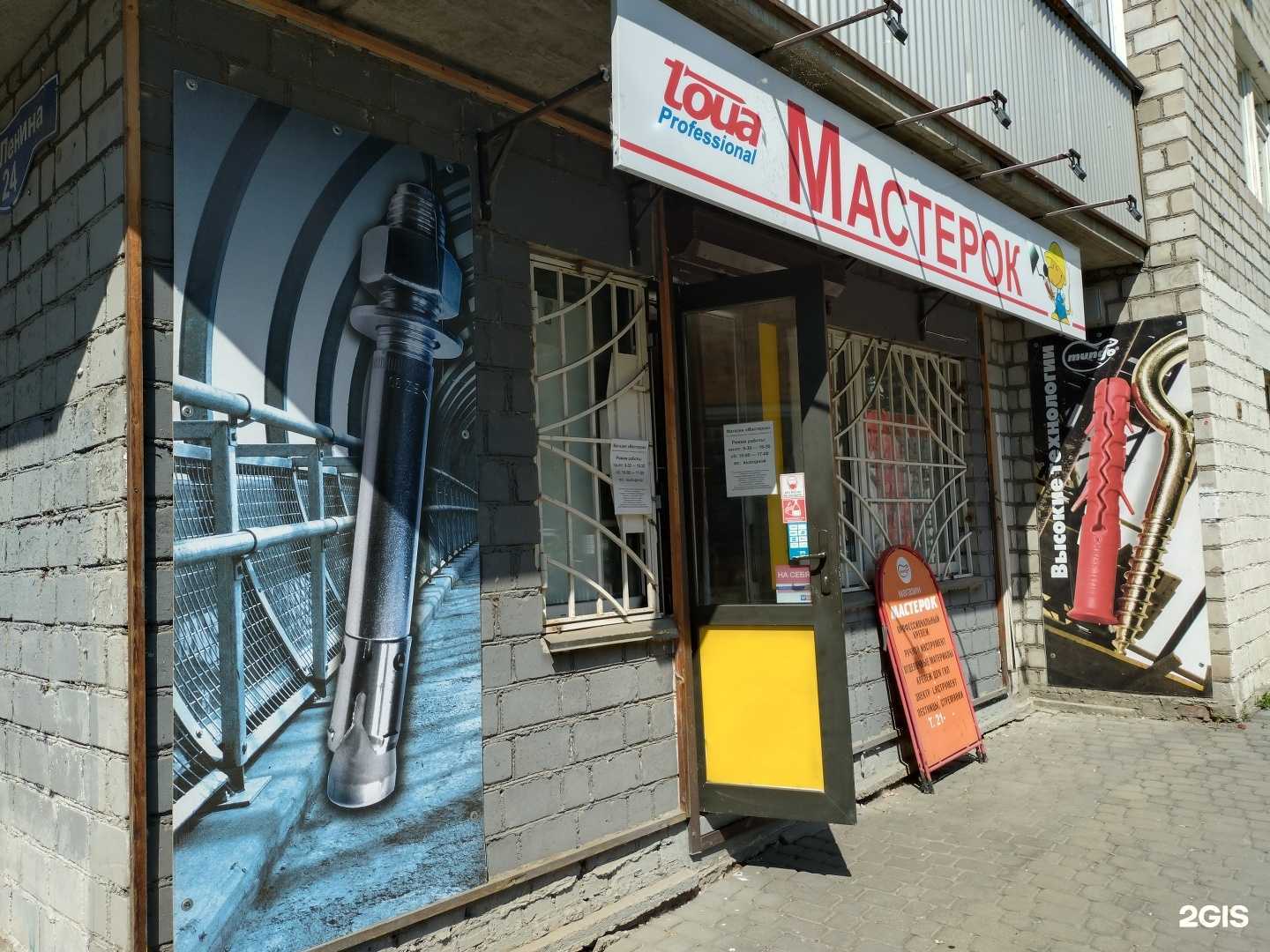 Отзывы на компанию Мастерок в Красноярске c фото