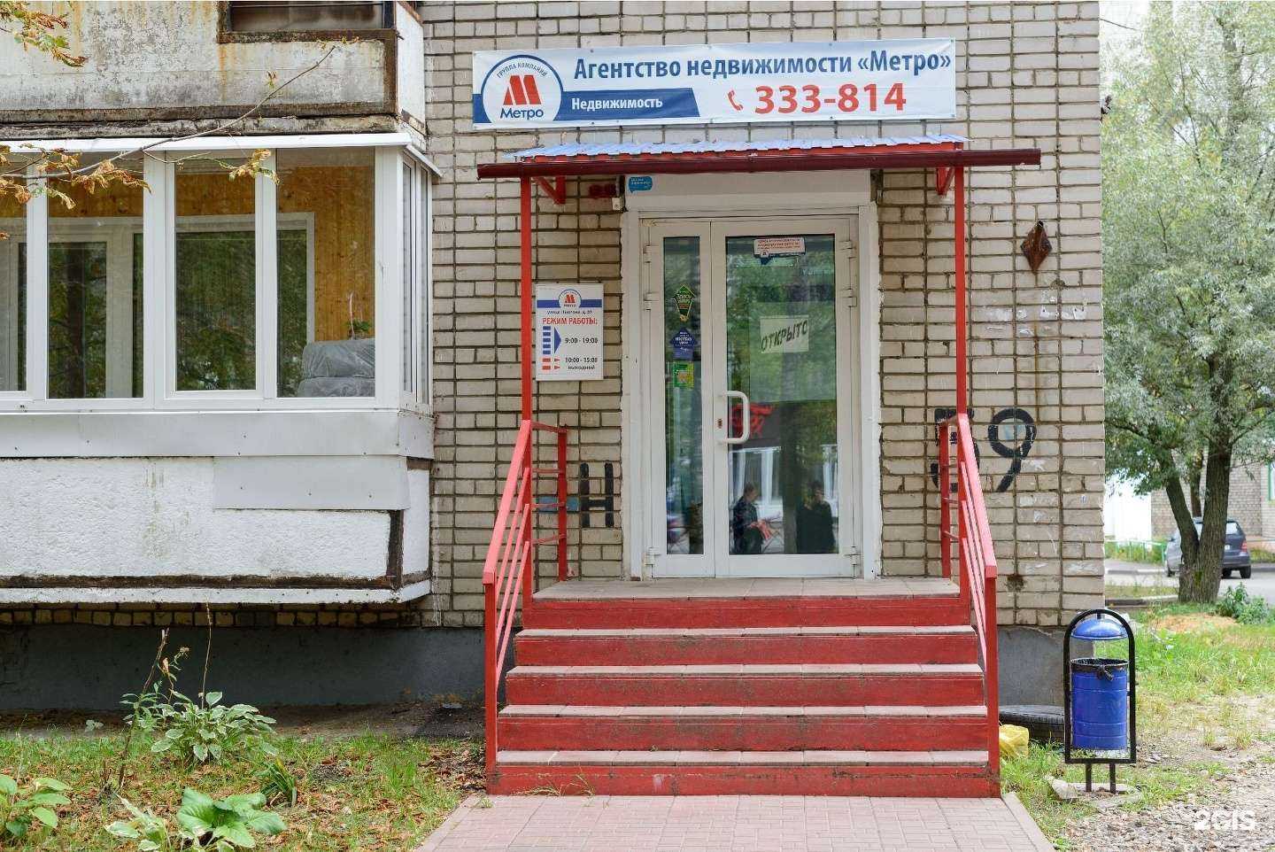 Отзывы на компанию Метро в г. Ярославль c фото