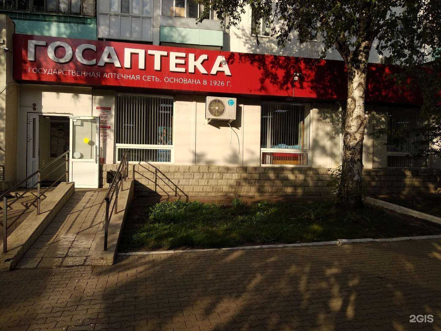 Отзывы на компанию Башфармация Республики Башкортостан в г. Уфа c фото