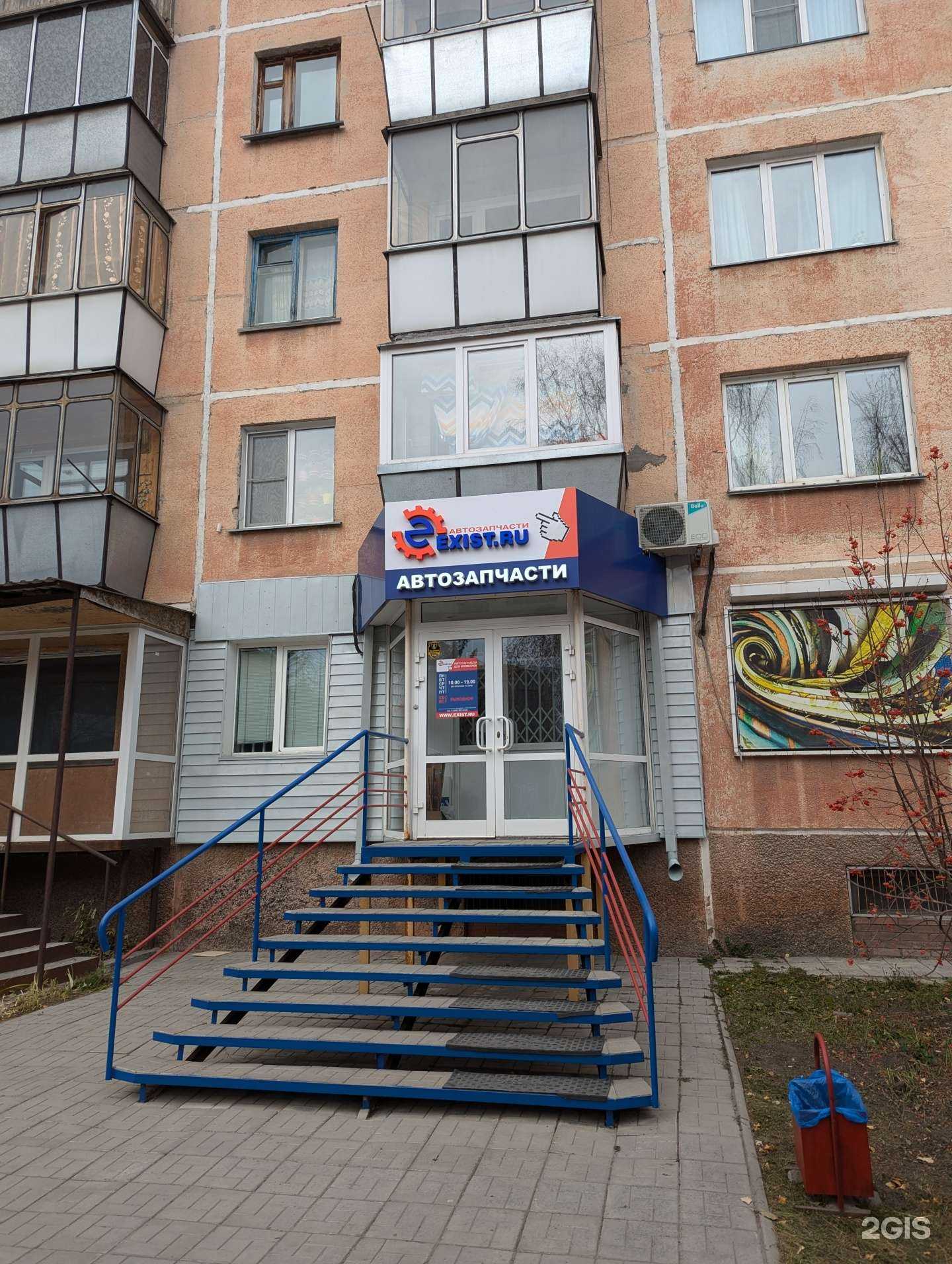 Отзывы на компанию Exist.ru в Бердске c фото