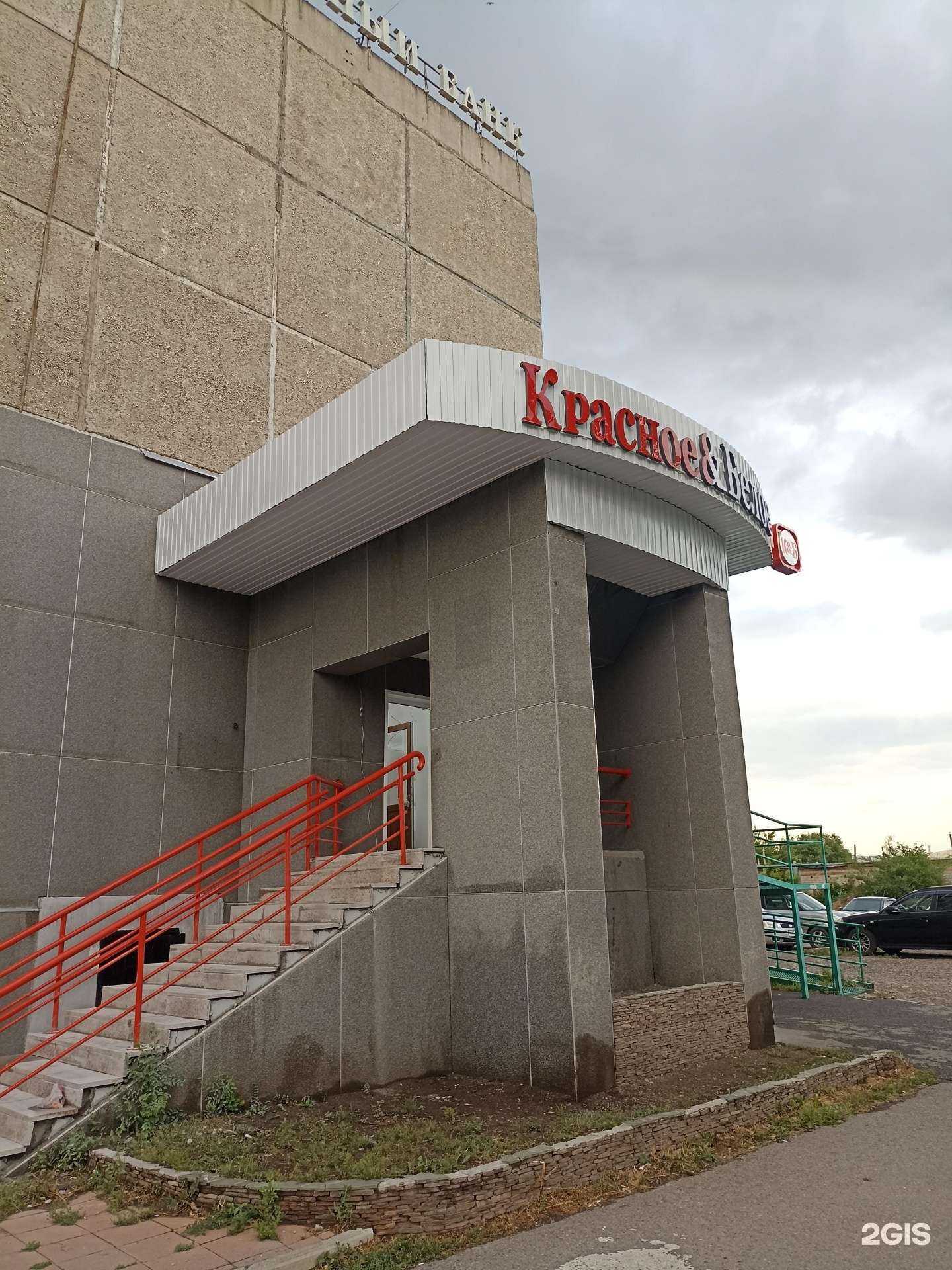 Отзывы на компанию Красное&Белое в Абакане c фото