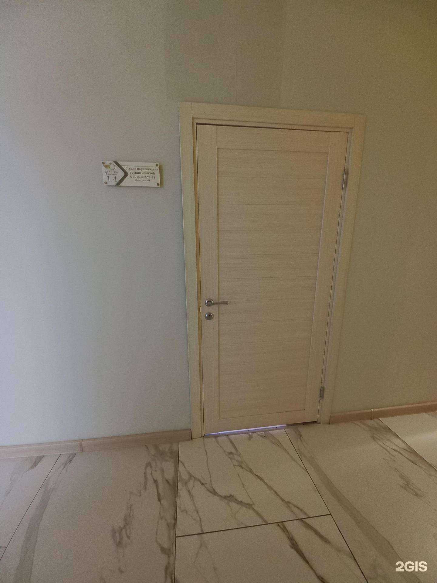 Отзывы на компанию Студия красоты в Иркутске c фото