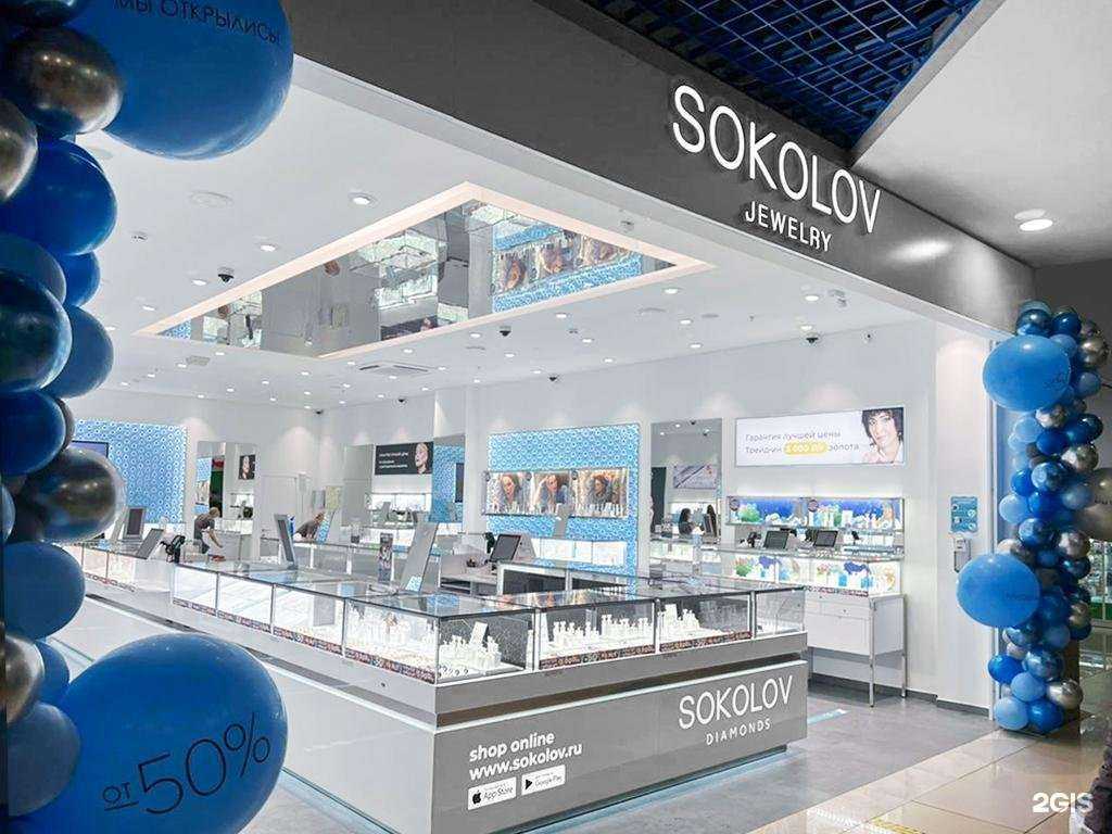 Отзывы на компанию Sokolov в Тюмени c фото