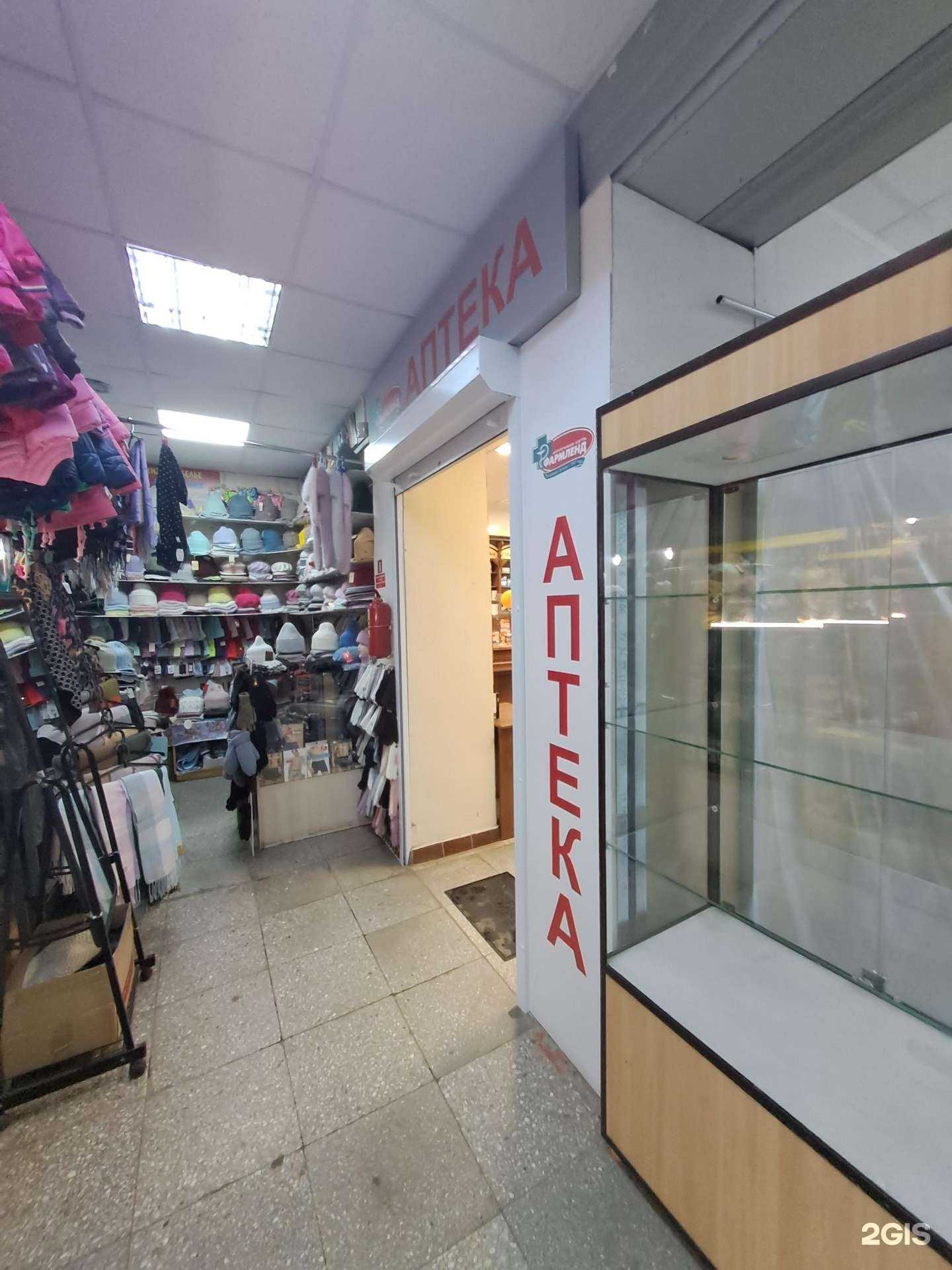 Отзывы на компанию Фармленд в Тольятти c фото