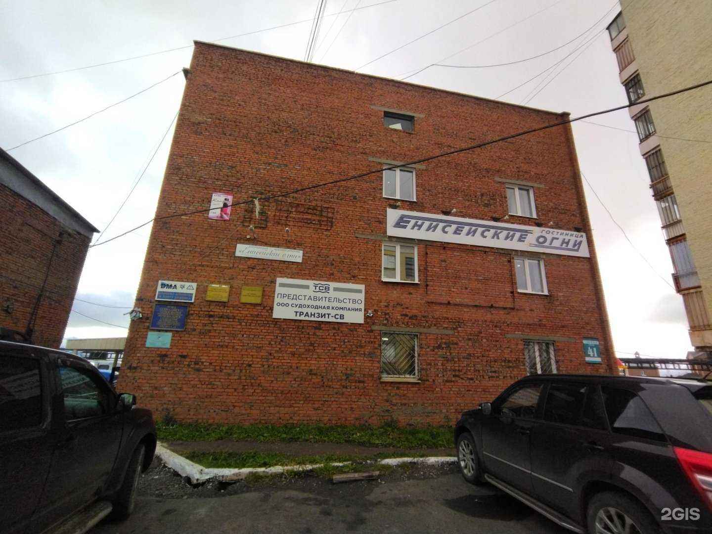 Отзывы на компанию Енисейские огни в Дудинке c фото - фотография 2 из 2