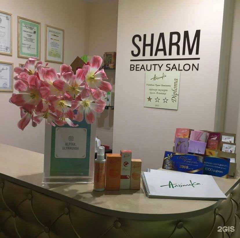 Отзывы на компанию Sharm в г. Ульяновск c фото