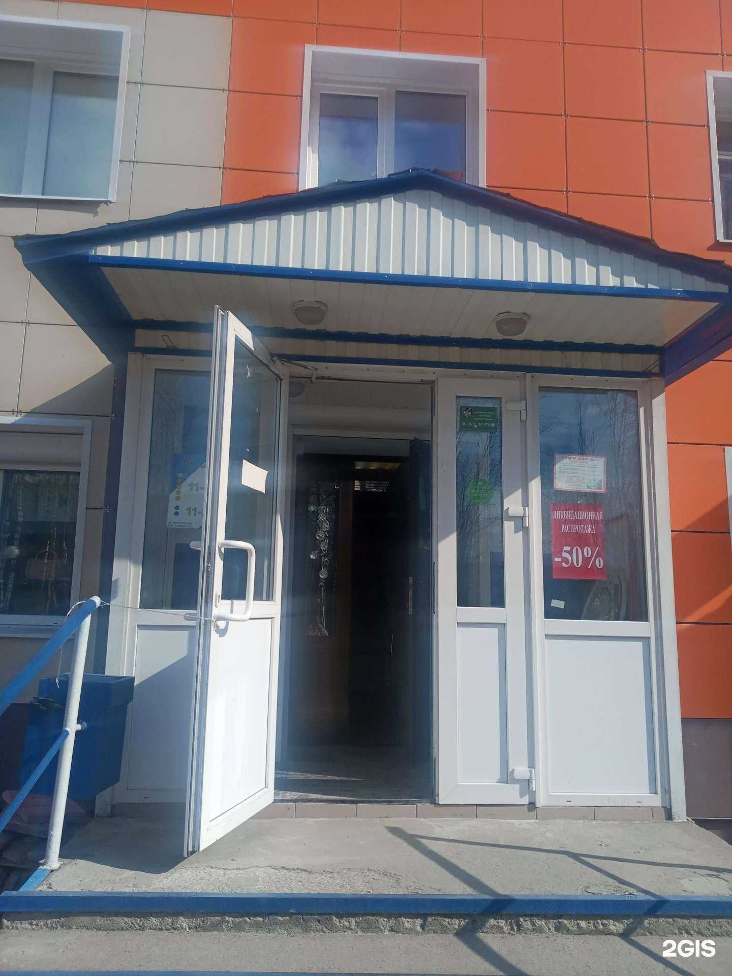 Отзывы на компанию Метелица в Ковдоре c фото