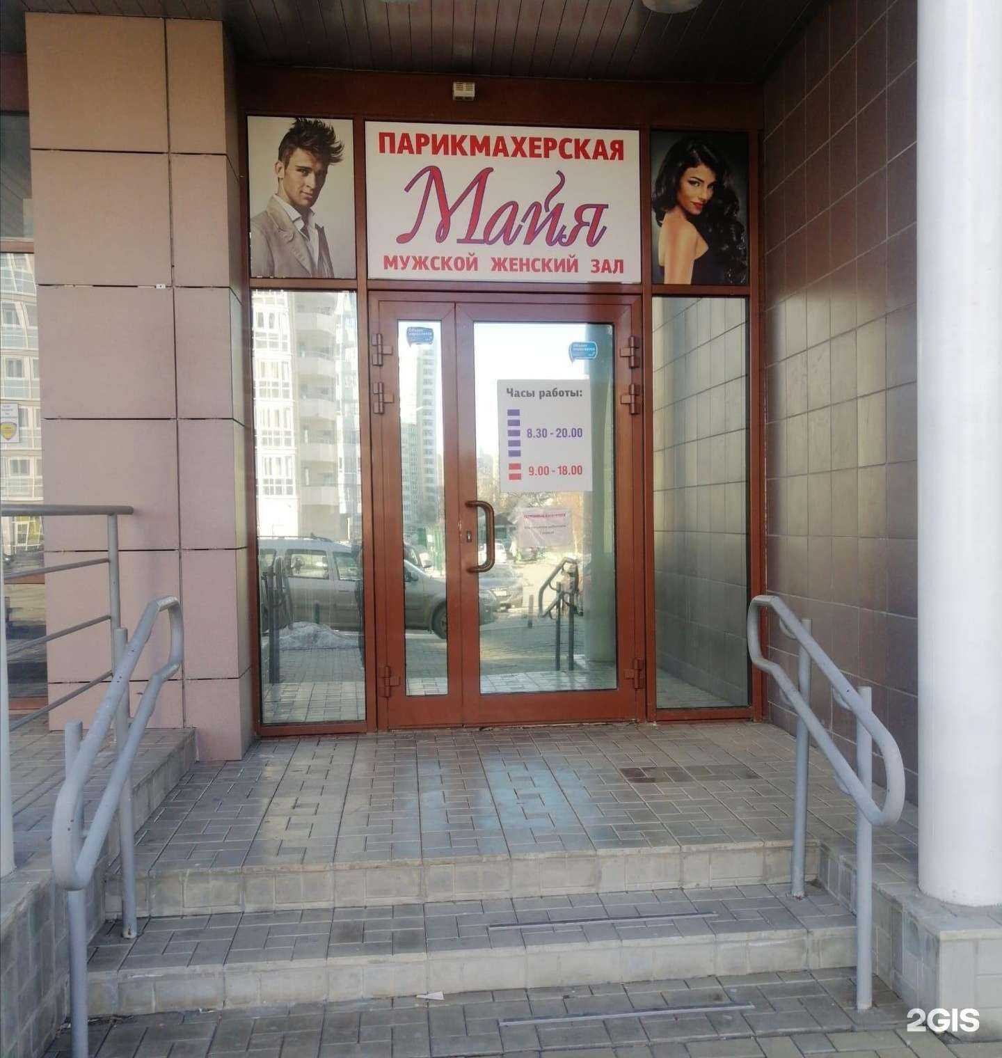 Отзывы на компанию Майя в Екатеринбурге c фото