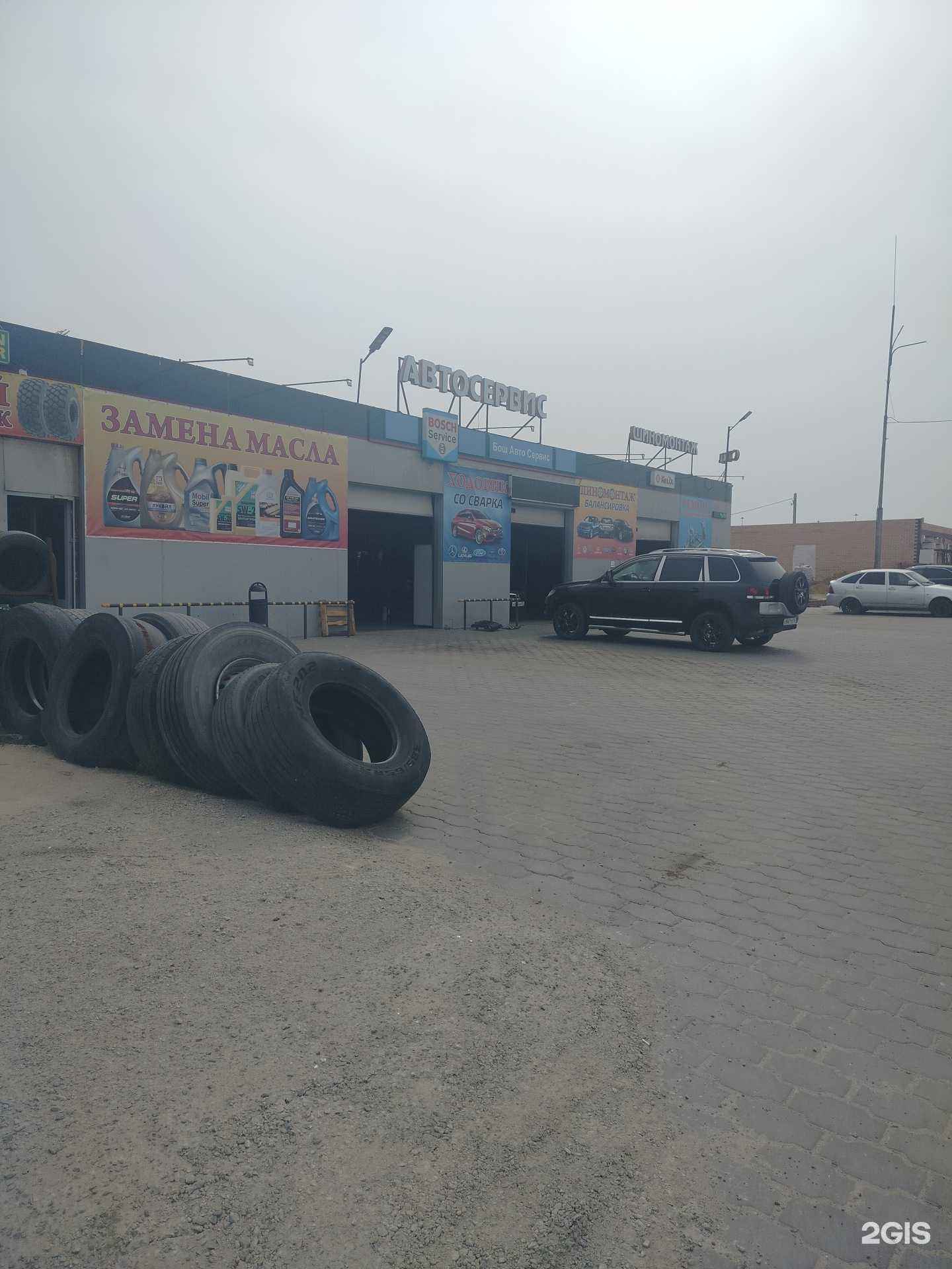 Отзывы на компанию Bosch в г. Камышин c фото