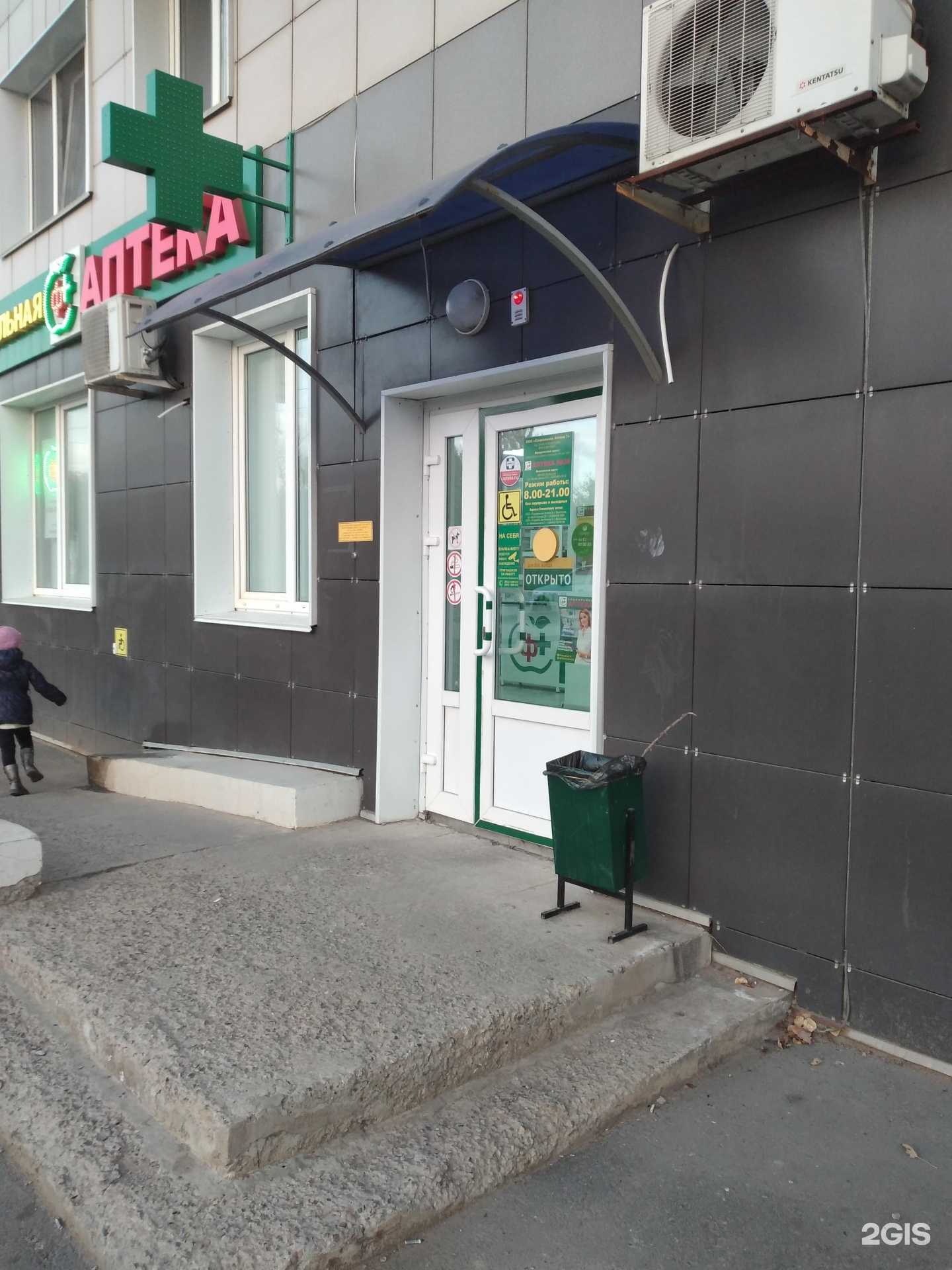 Отзывы на компанию Социальная Аптека в Волгограде c фото