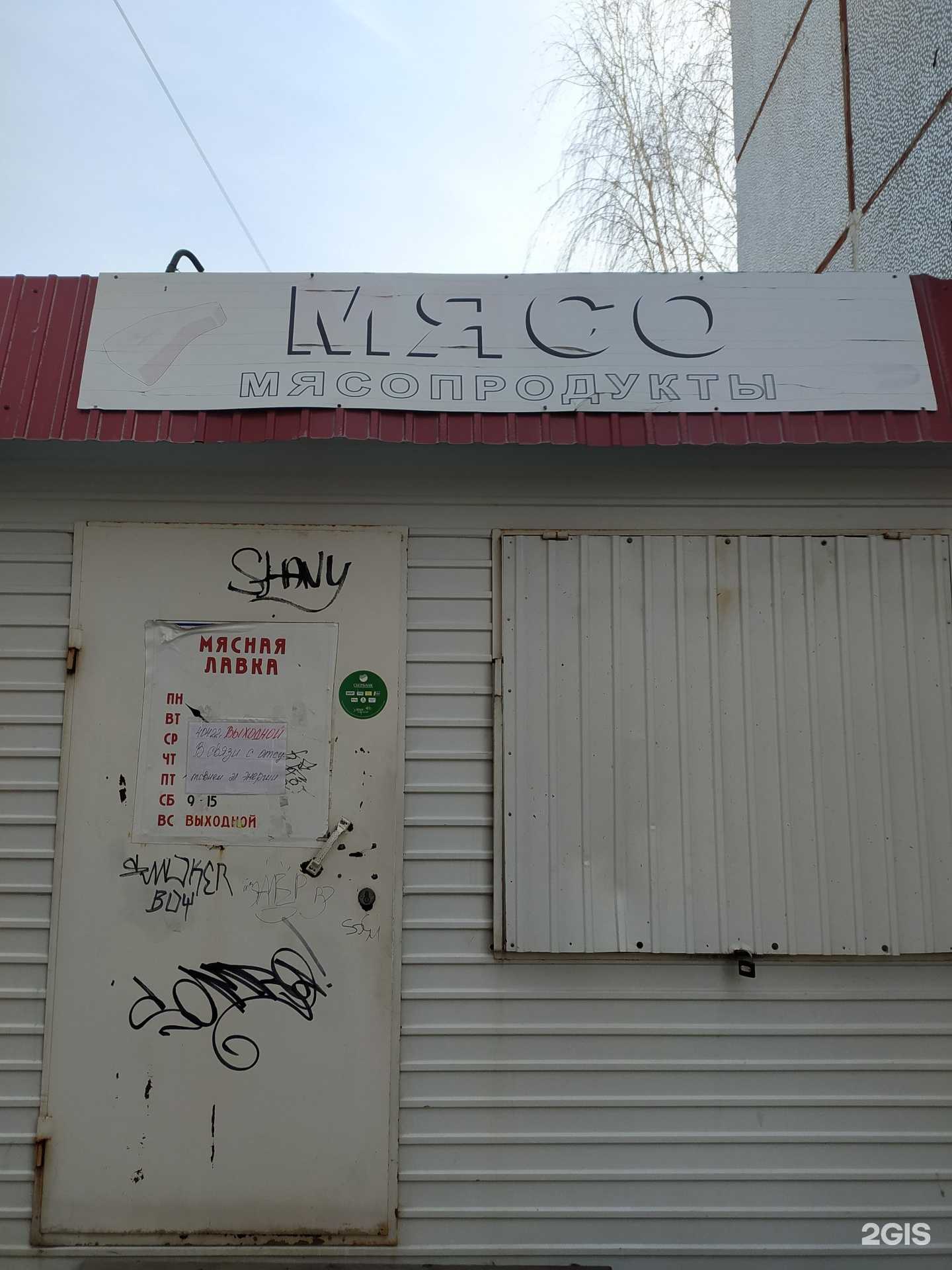 Отзывы на компанию Мясная лавка в Омске c фото