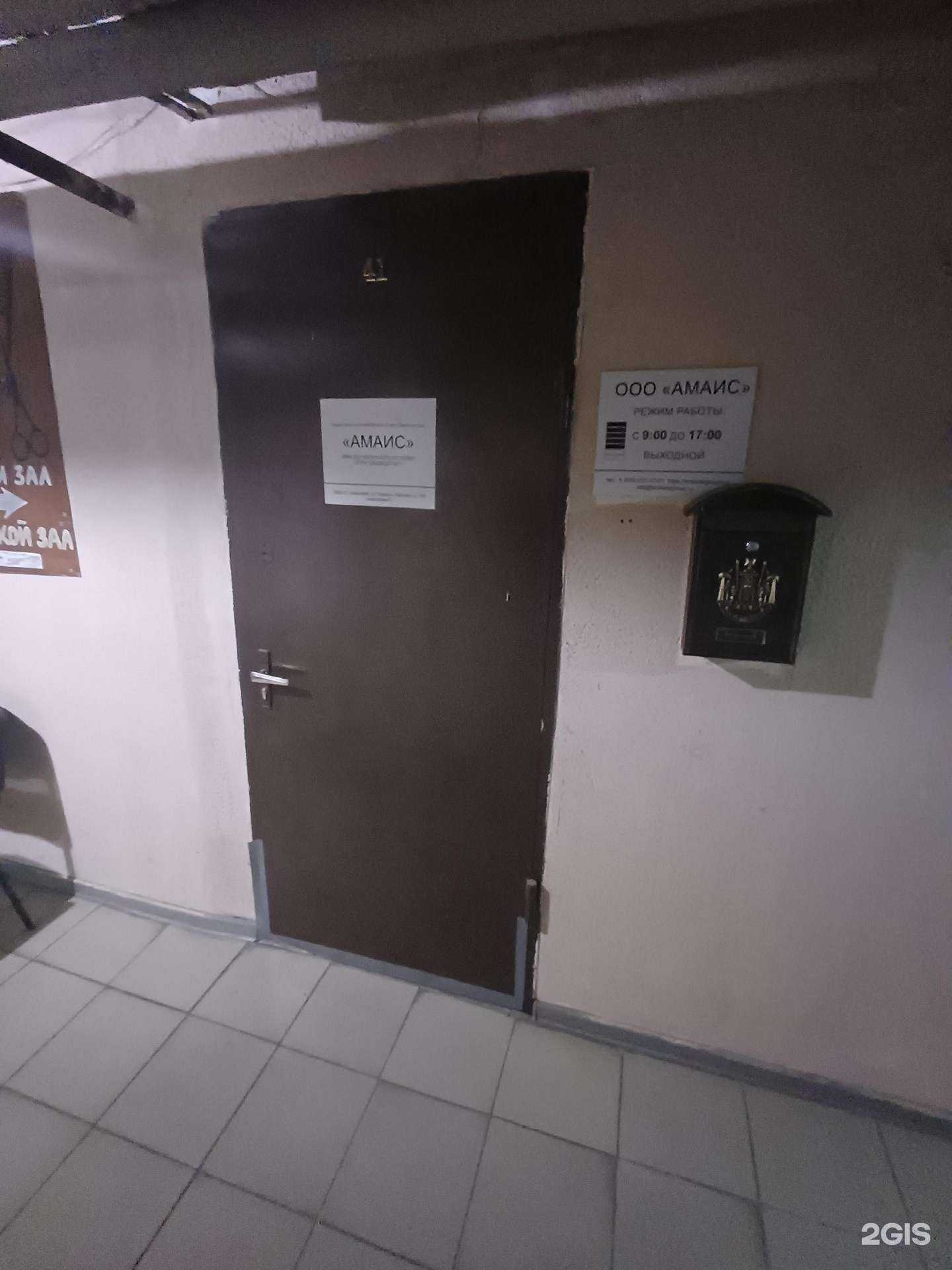 Отзывы на компанию Амаис в г. Краснодар c фото