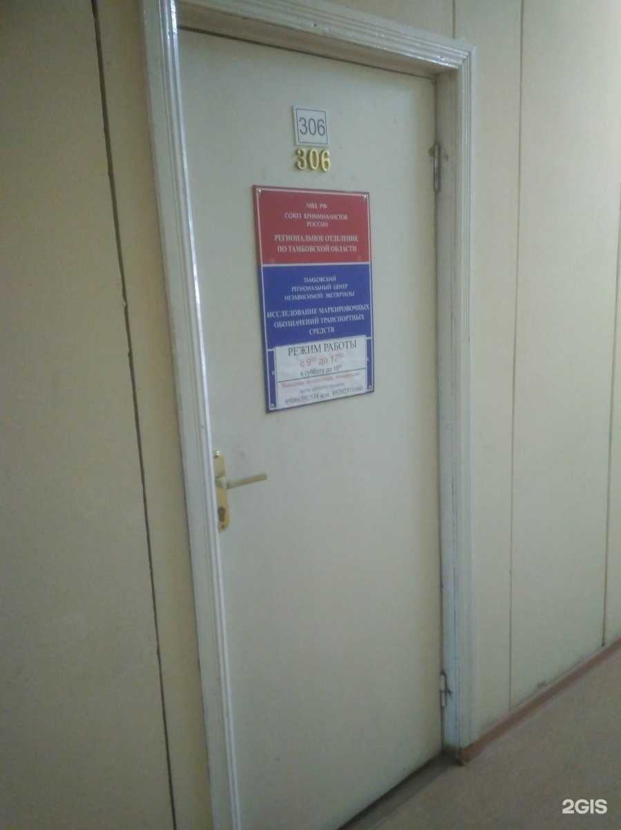 Отзывы на компанию Центр независимых экспертиз в г. Тамбов c фото