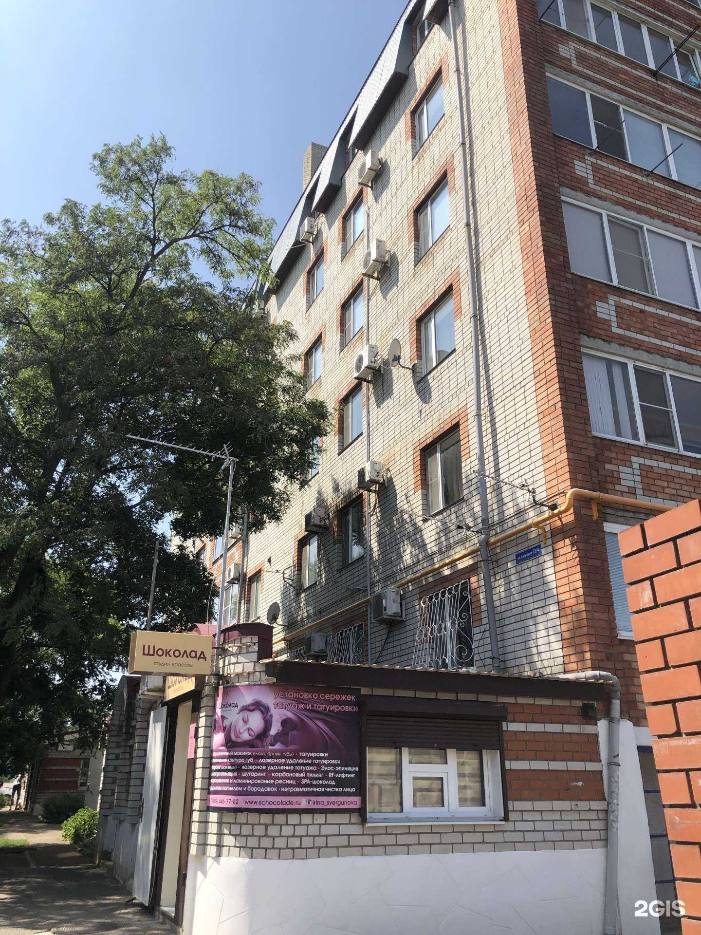 Отзывы на компанию Шоколад, салон красоты в Ейске c фото