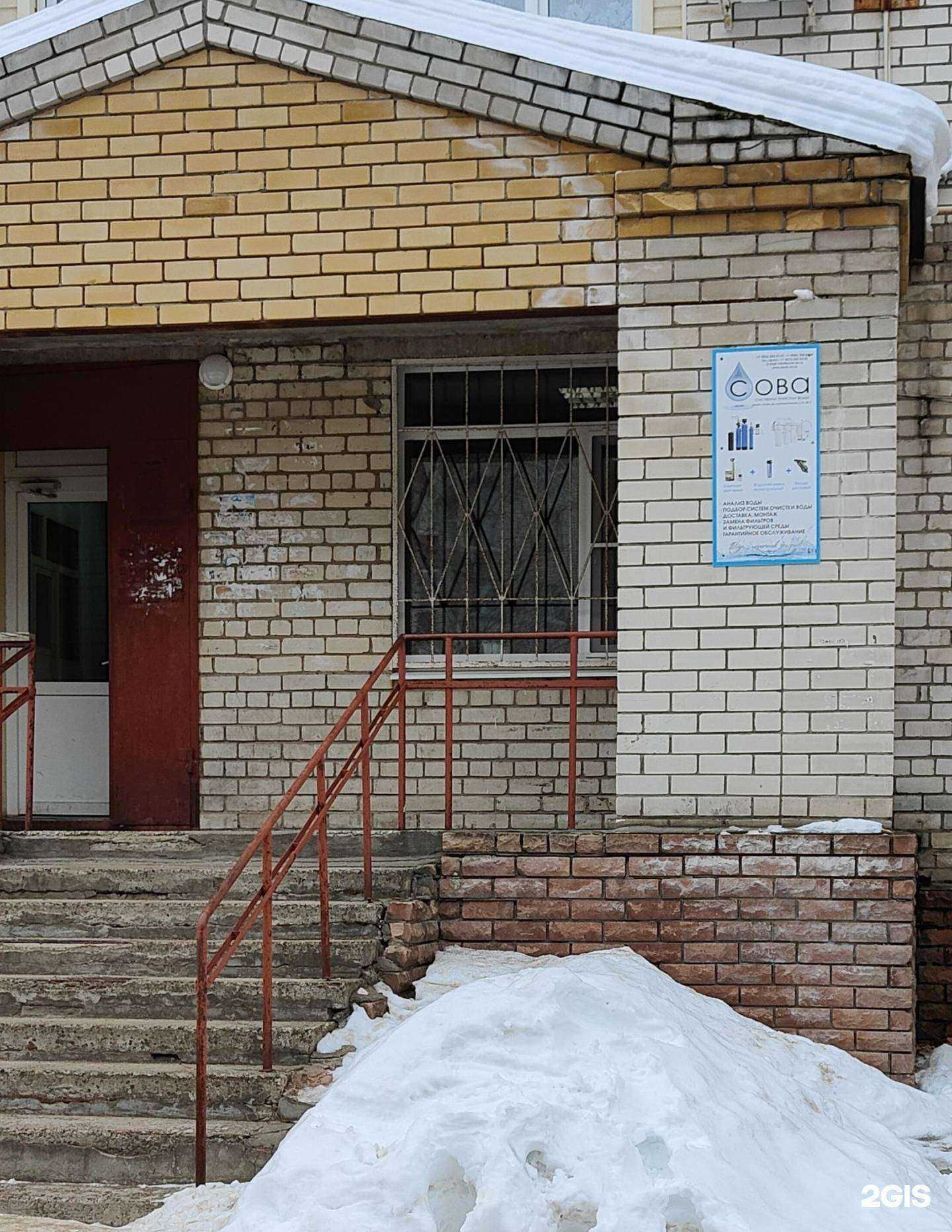 Отзывы на компанию Сова в Кстове c фото