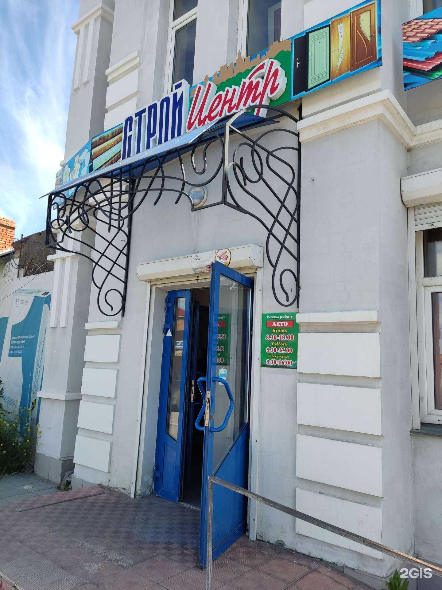 Отзывы на компанию Строй центр в Троицке c фото