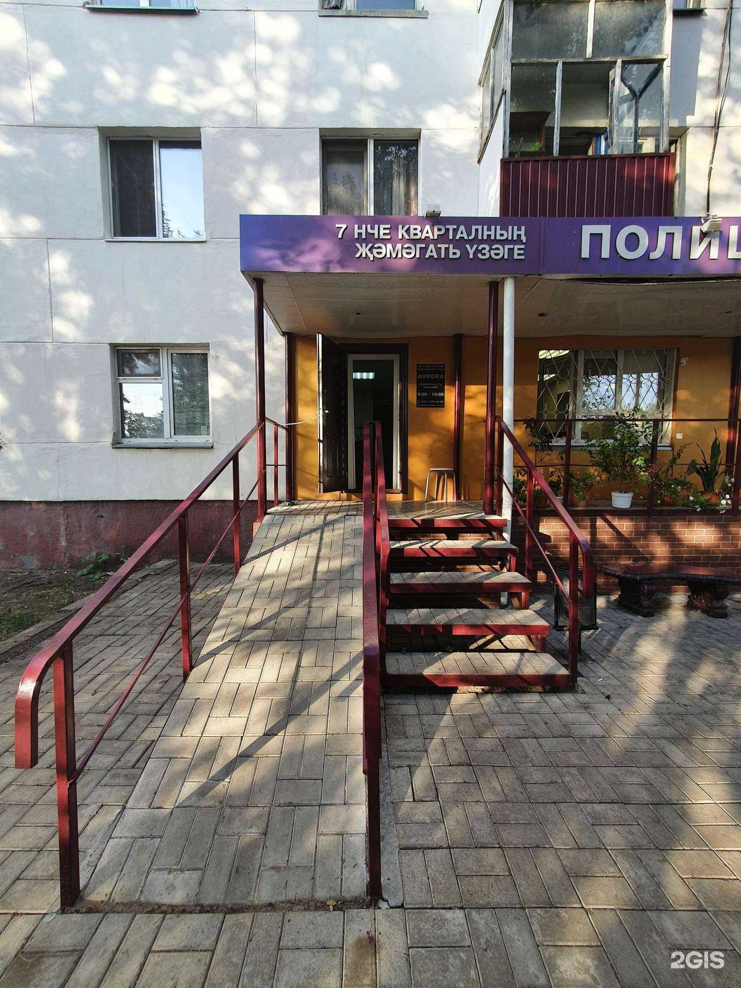 Отзывы на компанию Аврора в Нижнекамске c фото