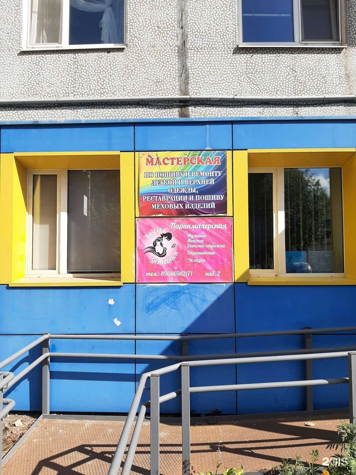 Отзывы на компанию Ladies&Gentlemen в г. Сыктывкар c фото