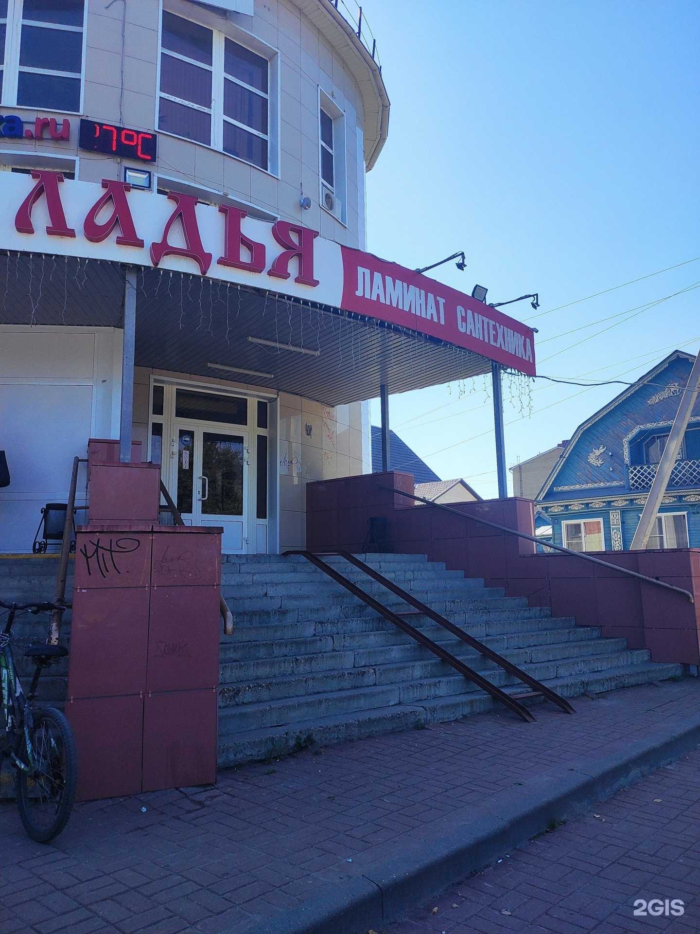 Отзывы на компанию Магнит в г. Арзамас c фото