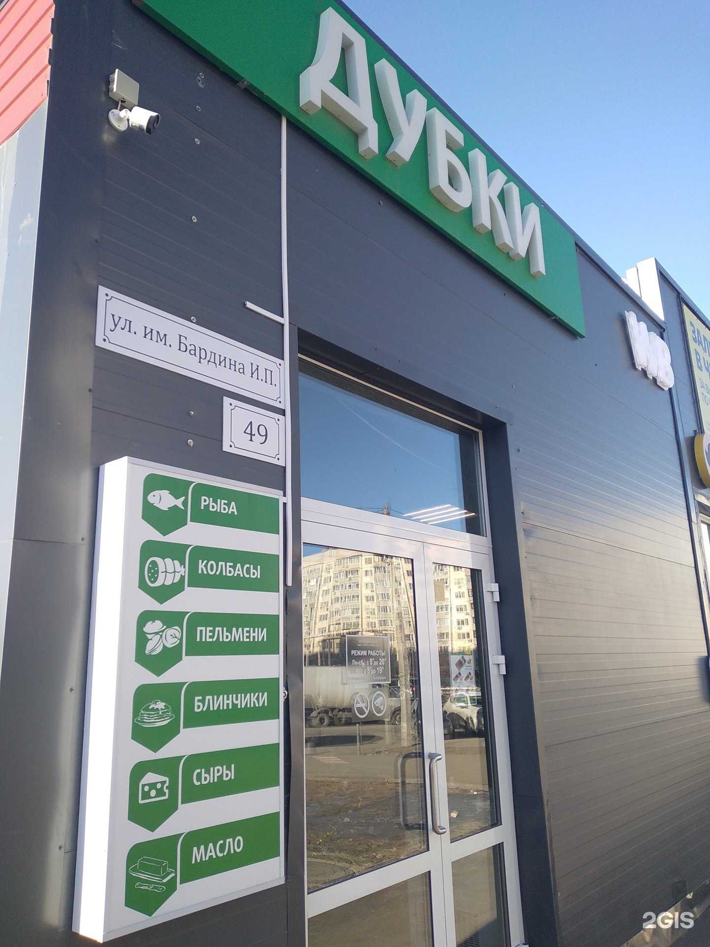 Отзывы на компанию Дубки в Саратове c фото