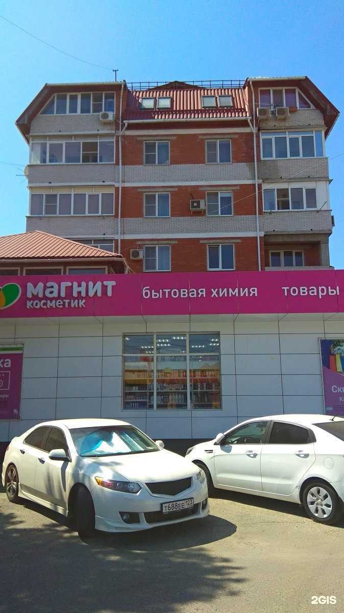 Отзывы на компанию Магнит Косметик в Краснодаре c фото - фотография 2 из 2