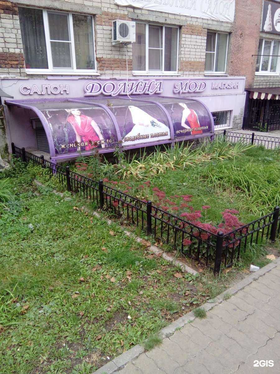 Отзывы на компанию Долина Мод в г. Старый Оскол c фото