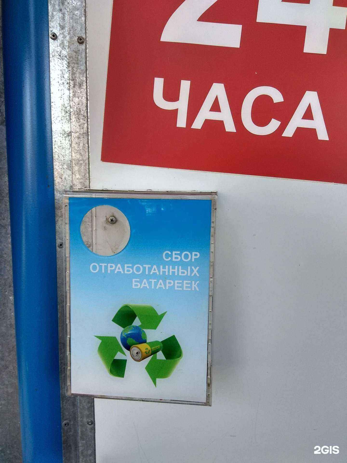 Отзывы на компанию Контейнер для батареек в Кирове c фото