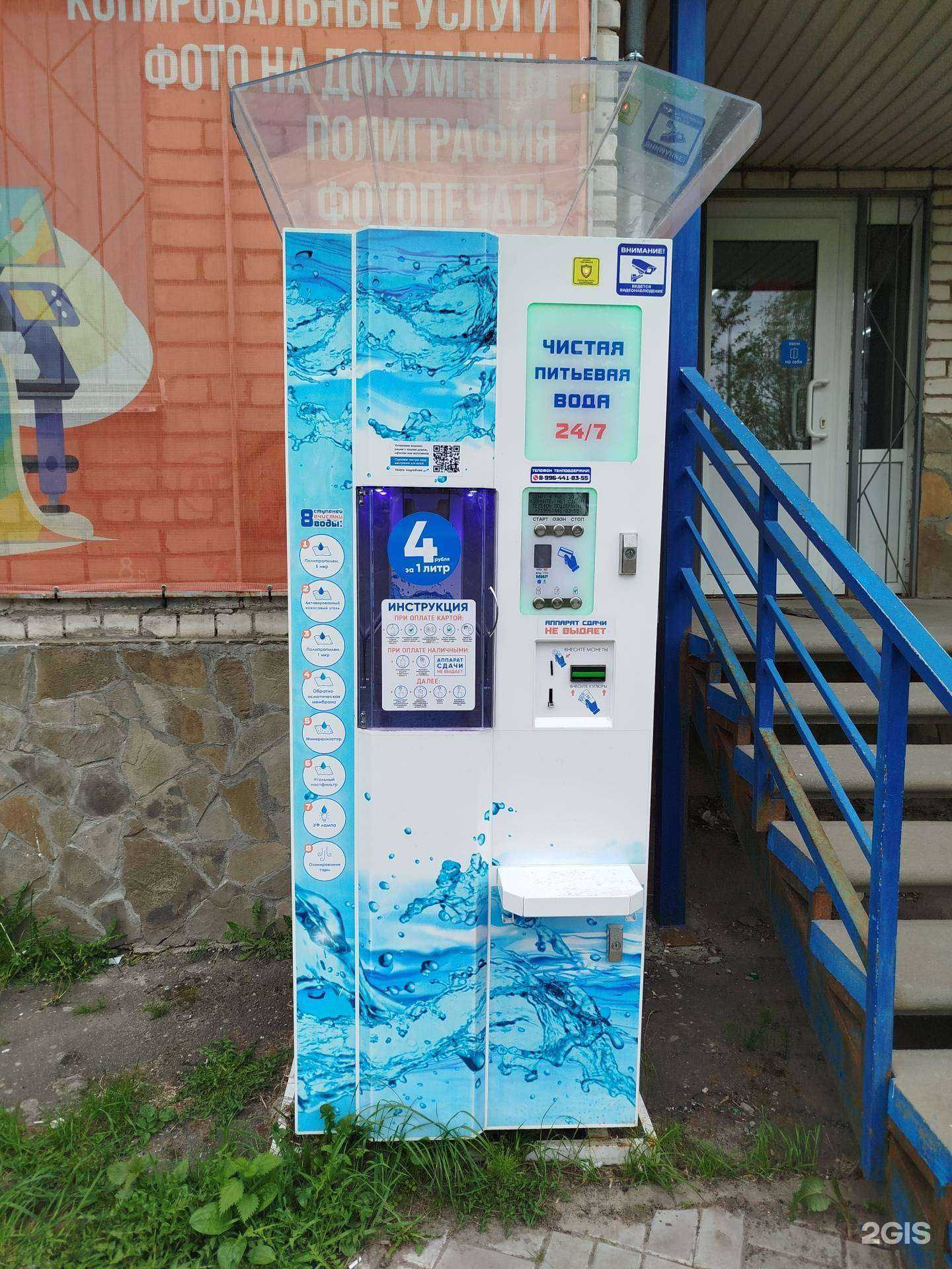 Отзывы на компанию Водомат в Нижнем Новгороде c фото