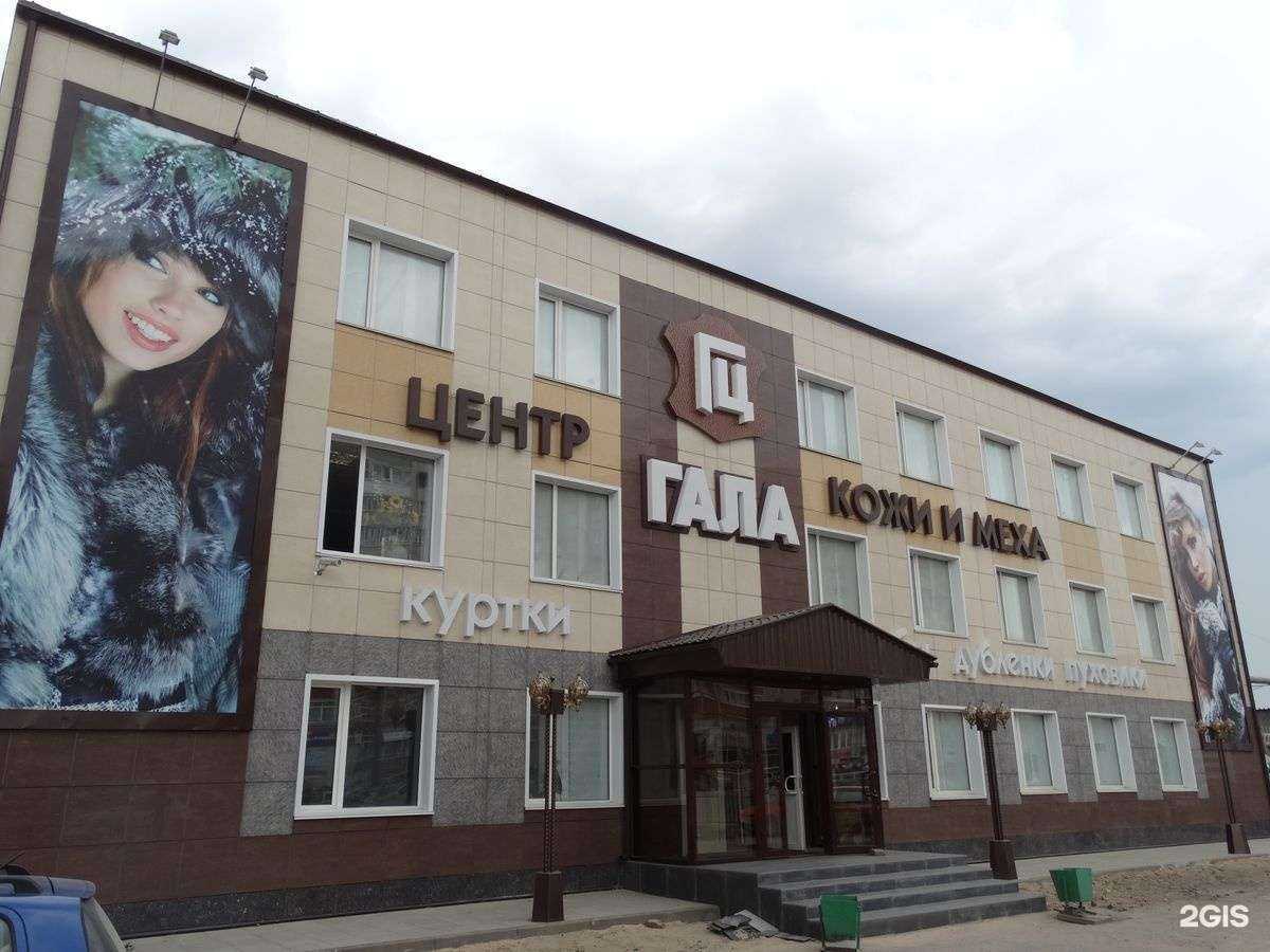 Отзывы на компанию Галацентр в г. Вологда c фото