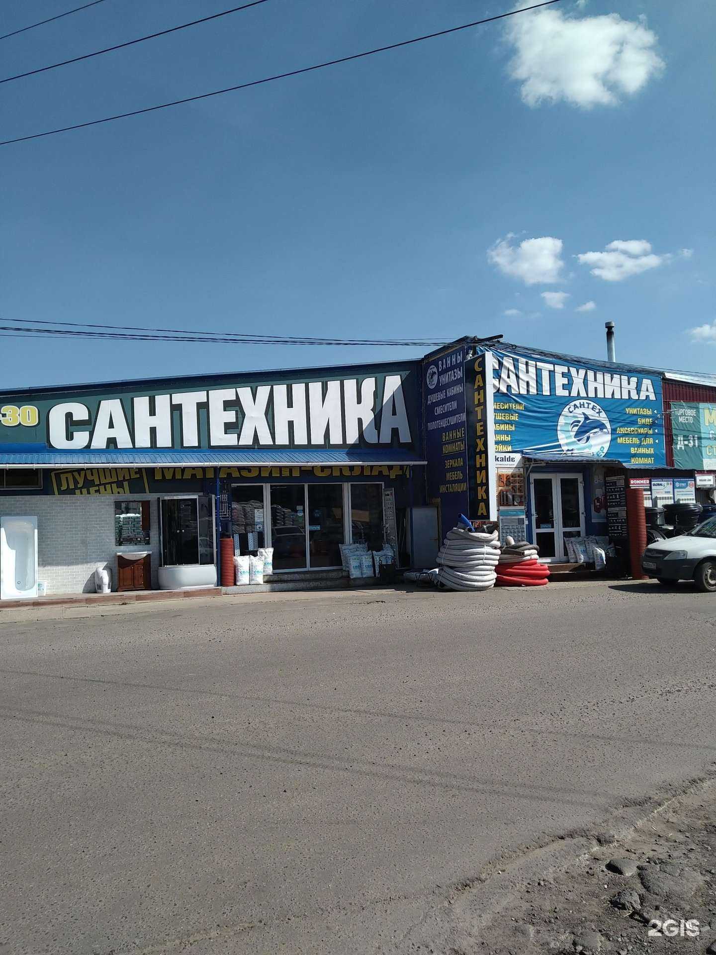 Отзывы на компанию Сантех лидер в Раменском c фото