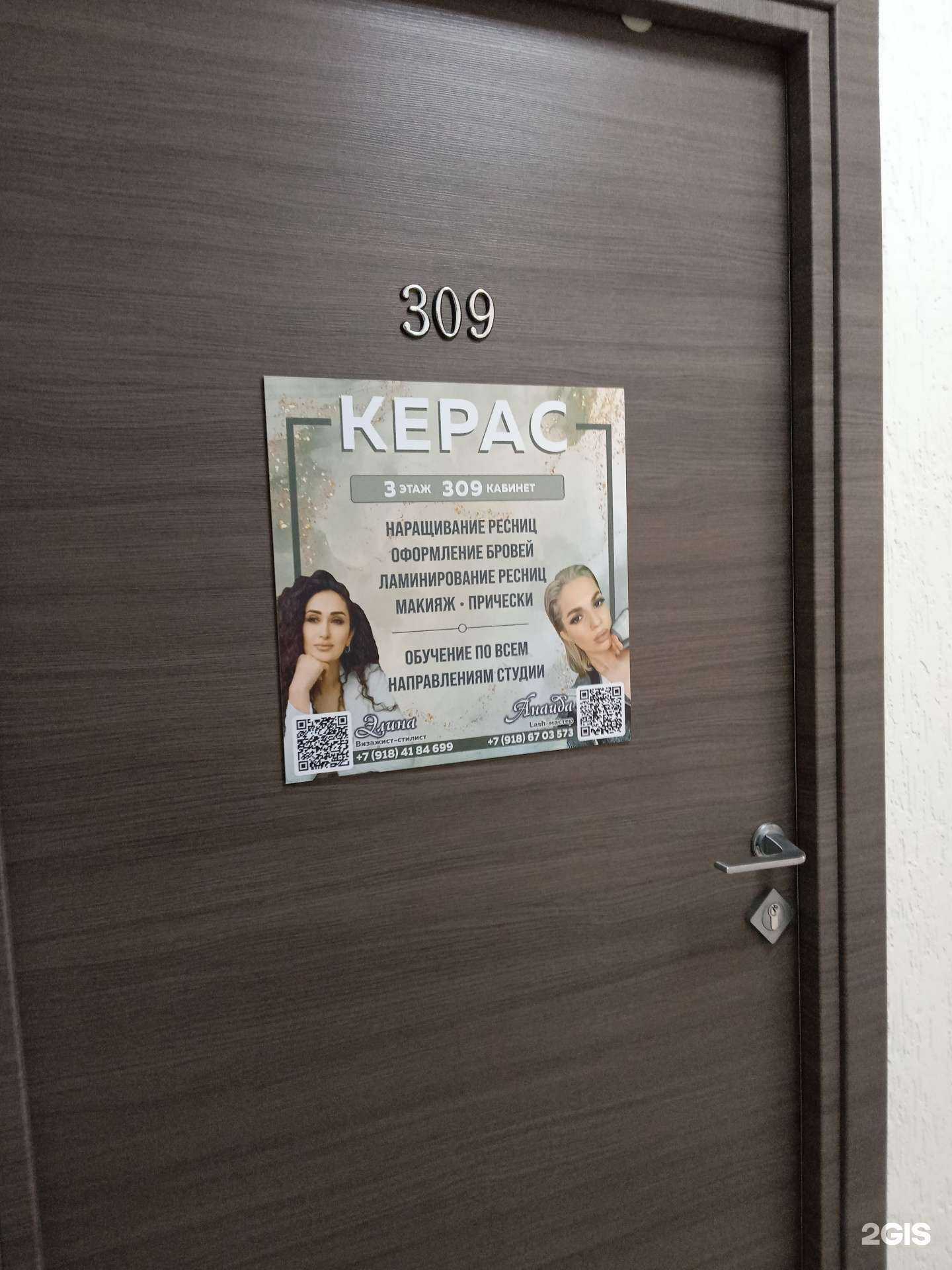 Отзывы на компанию Керас в г. Новороссийск c фото