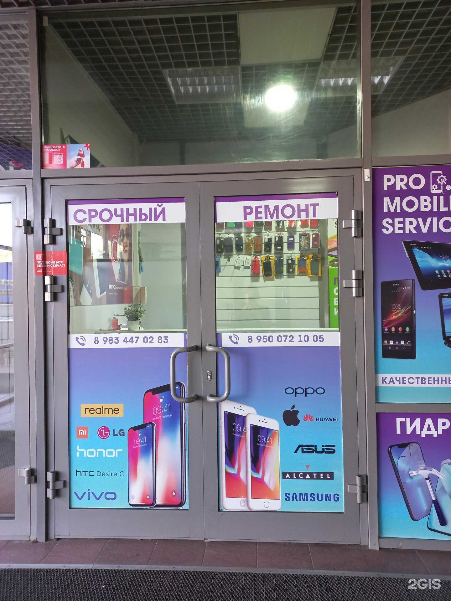 Отзывы на компанию Pro mobile service 38 в Иркутске c фото