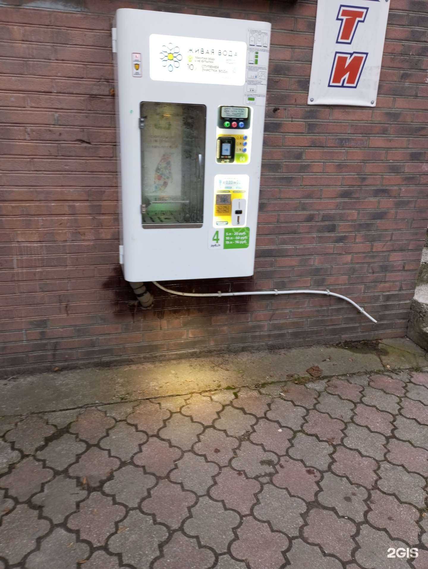 Отзывы на компанию Живая вода в Калининграде c фото