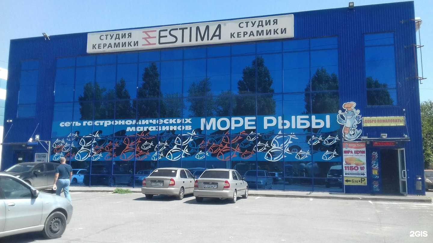 Отзывы на компанию Estima в Ростове-на-Дону c фото - фотография 2 из 2