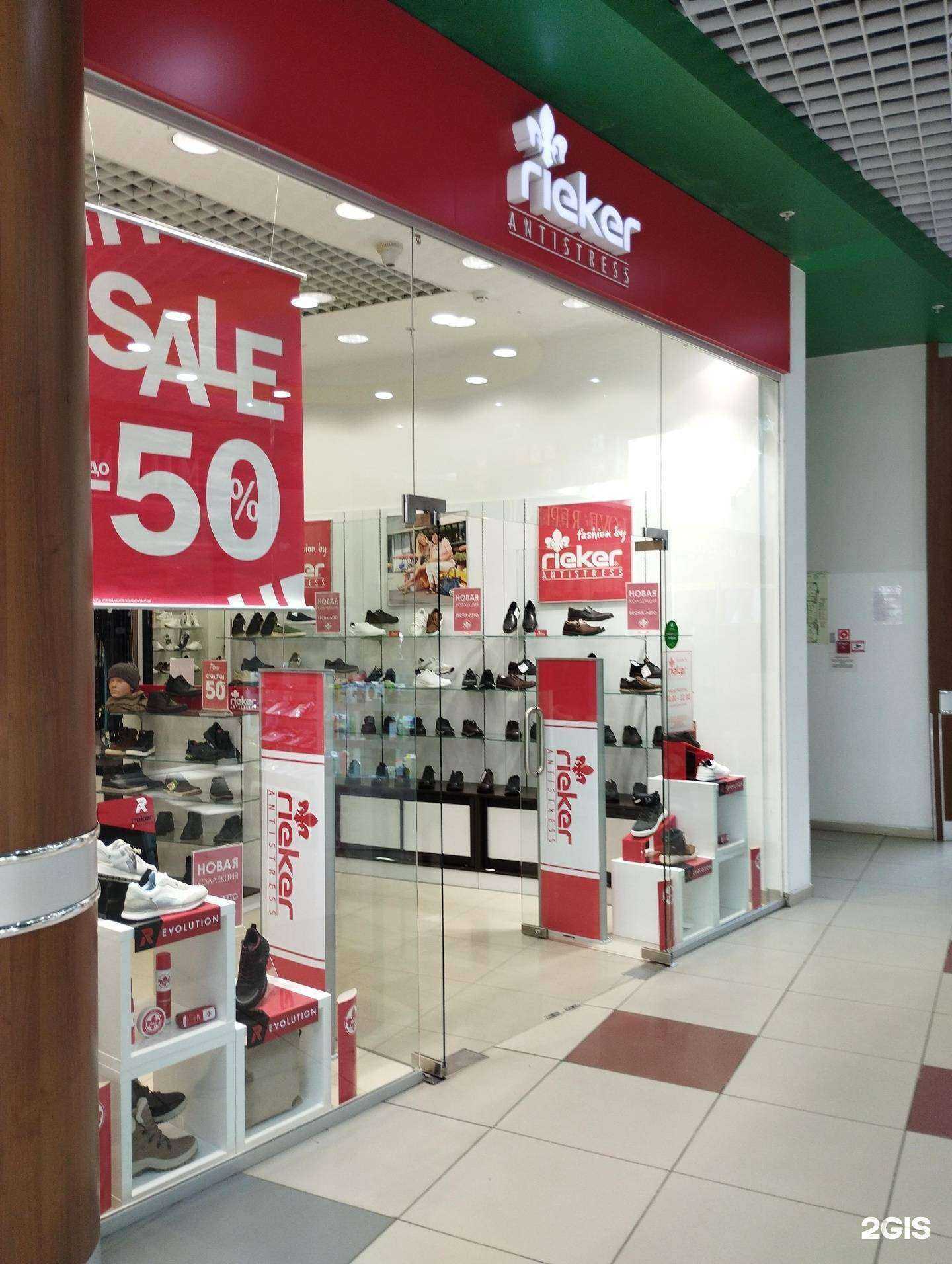 Отзывы на компанию Rieker в г. Ростов-на-Дону c фото