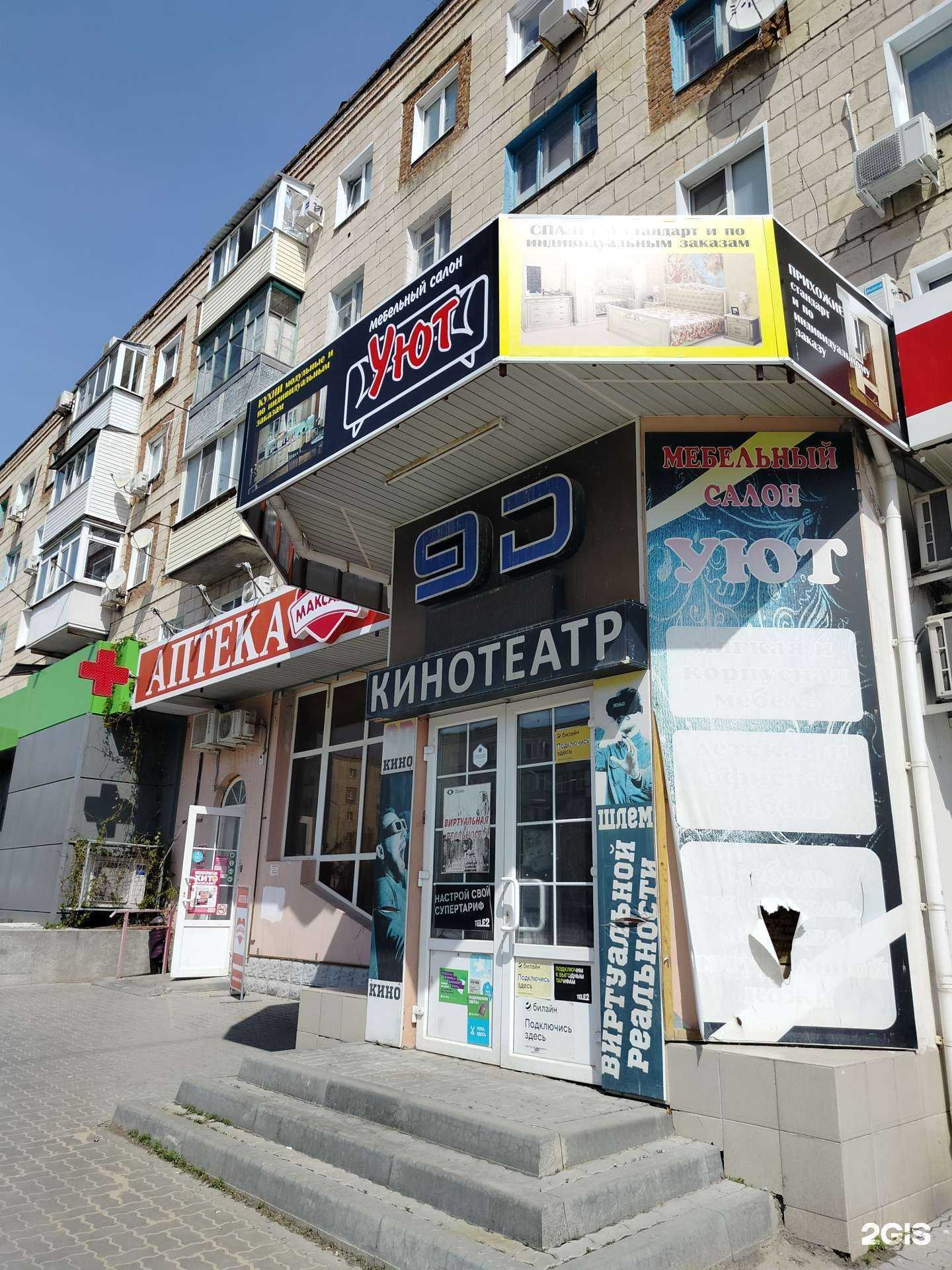 Отзывы на компанию Уют в Камышине c фото