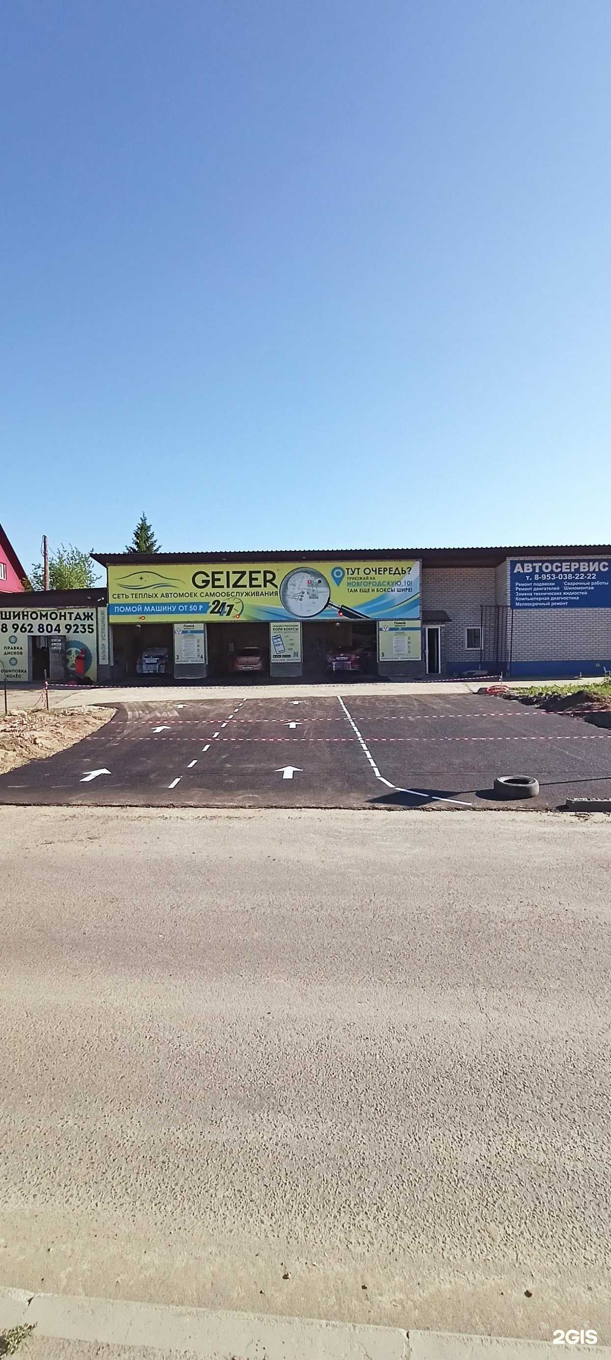 Отзывы на компанию Geizer в Барнауле c фото