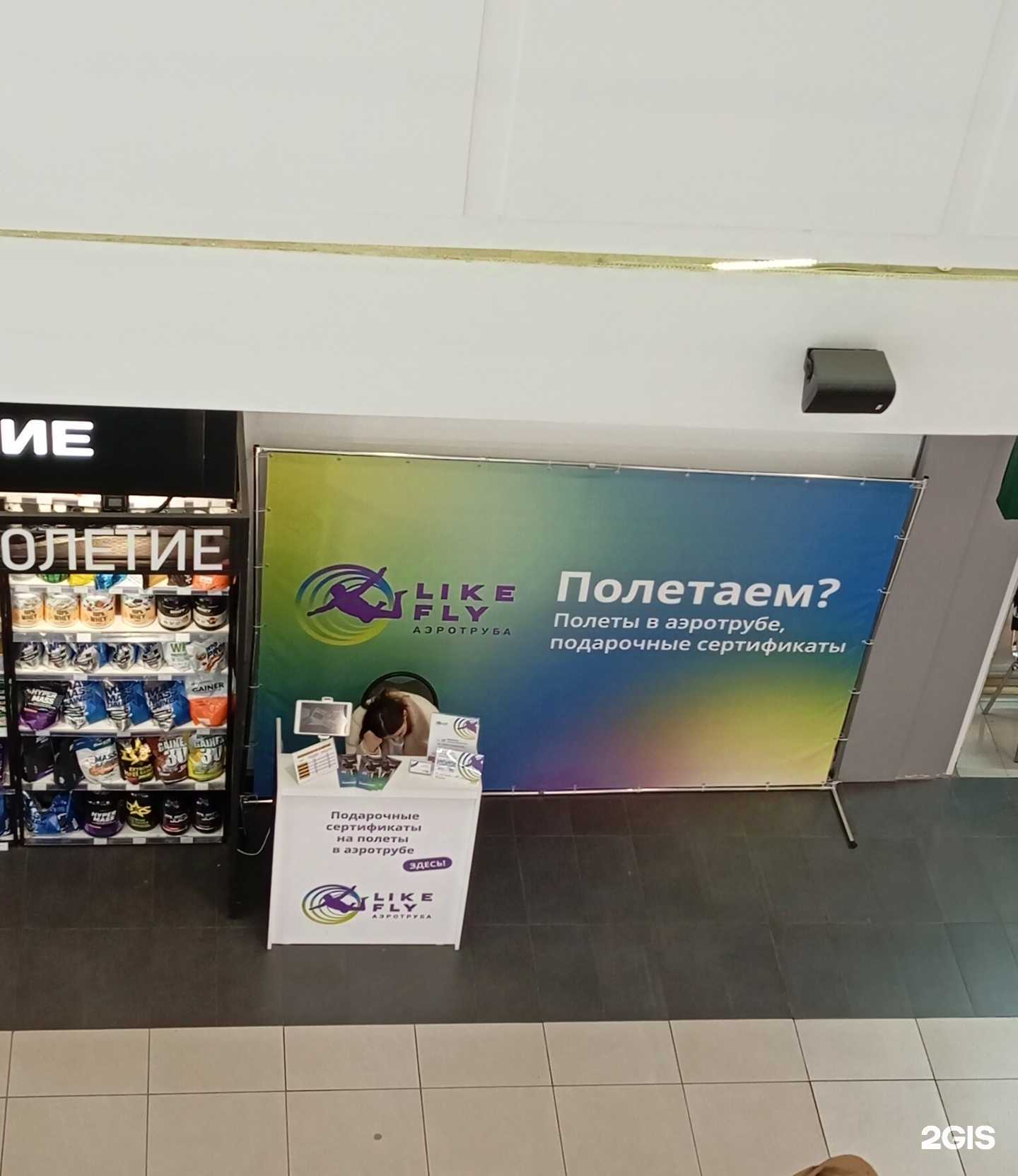 Отзывы на компанию Likefly в Воронеже c фото