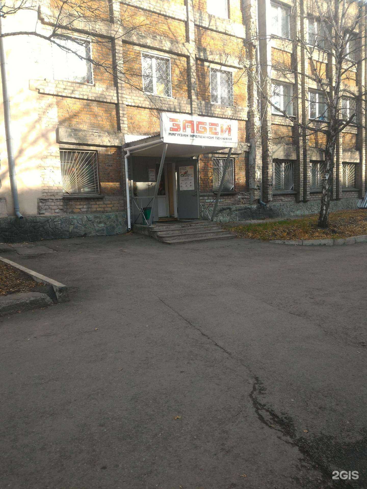 Отзывы на компанию Забей в г. Новокузнецк c фото