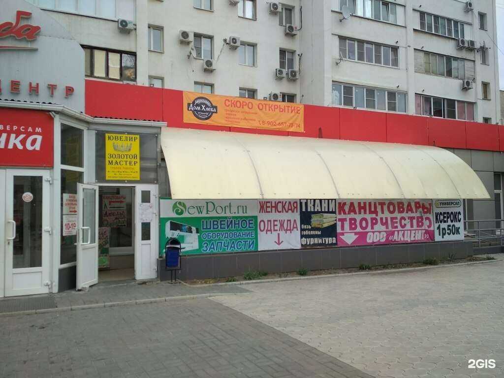 Отзывы на компанию Золотой мастер в г. Волжский c фото