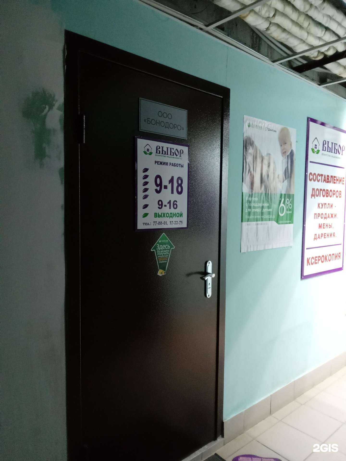 Отзывы на компанию Выбор в Новочебоксарске c фото