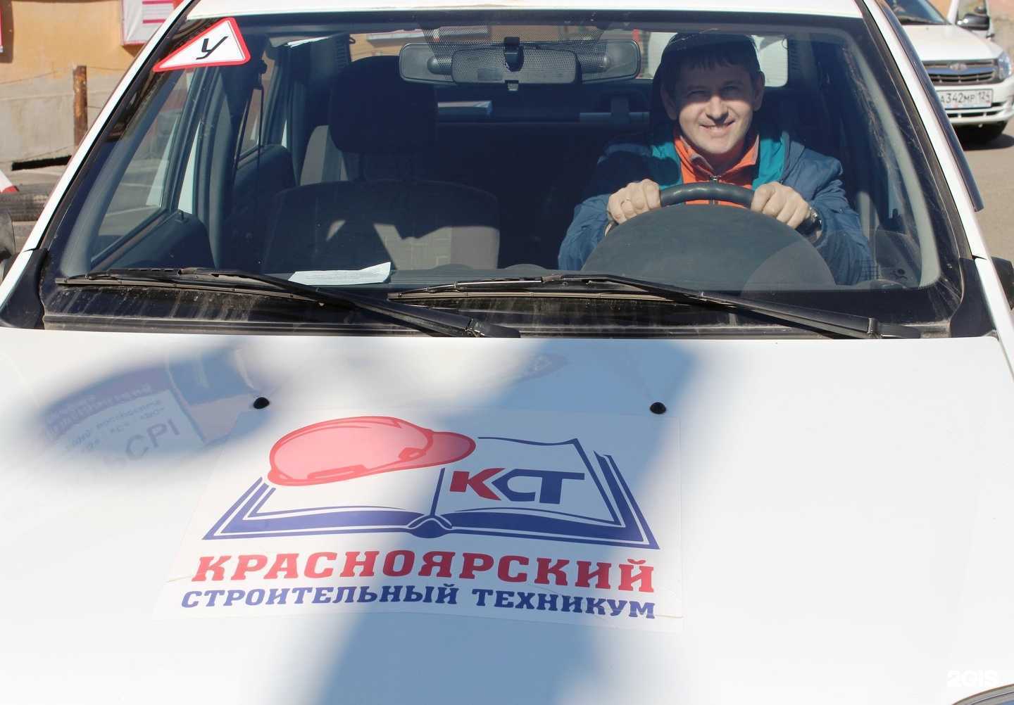 Отзывы на компанию Учебный центр профессиональной квалификации в Красноярске c фото