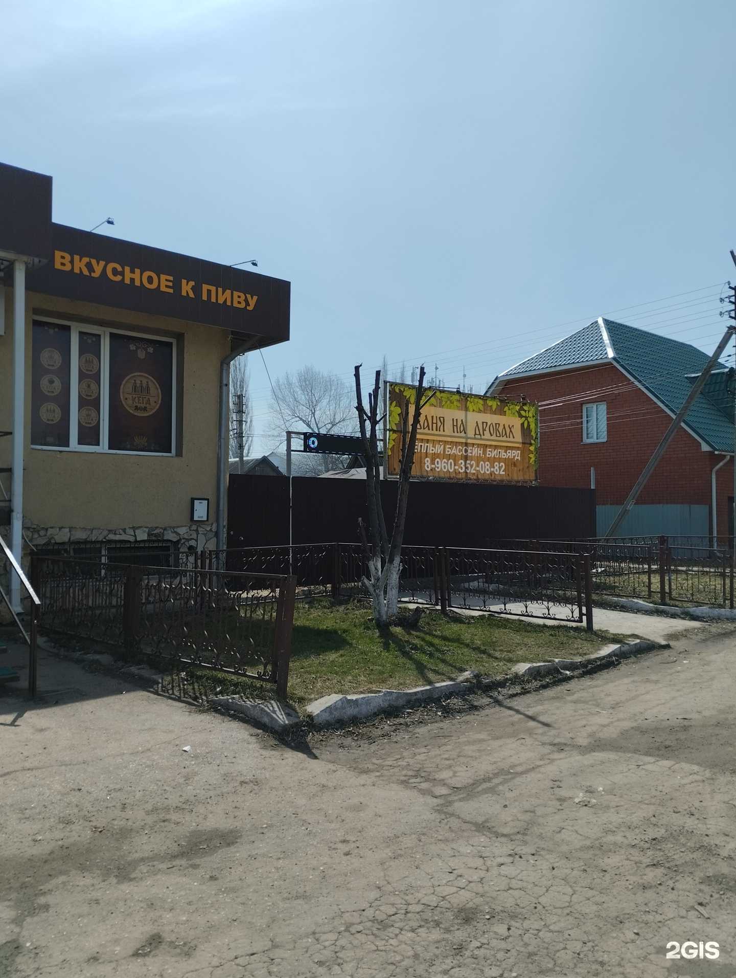 Отзывы на компанию Баня в г. Энгельс c фото