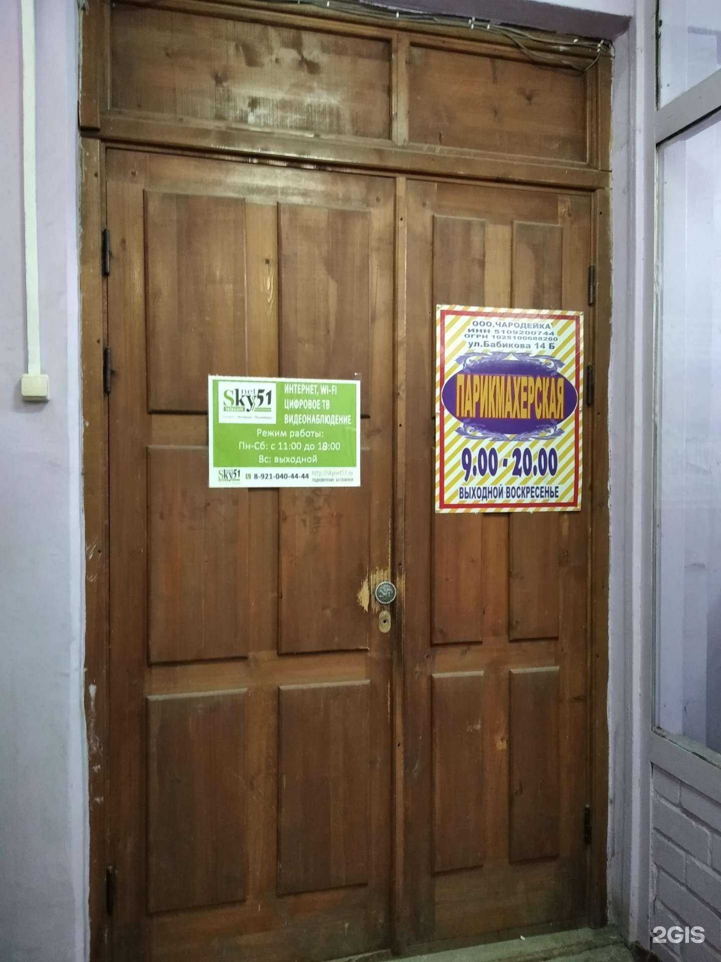 Отзывы на компанию Чародейка в г. Заполярный c фото