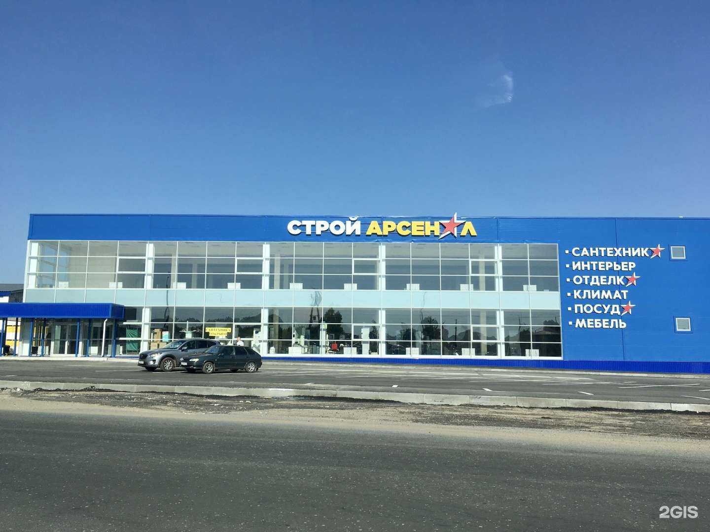 Отзывы на компанию Стройарсенал в Димитровграде c фото - фотография 2 из 2