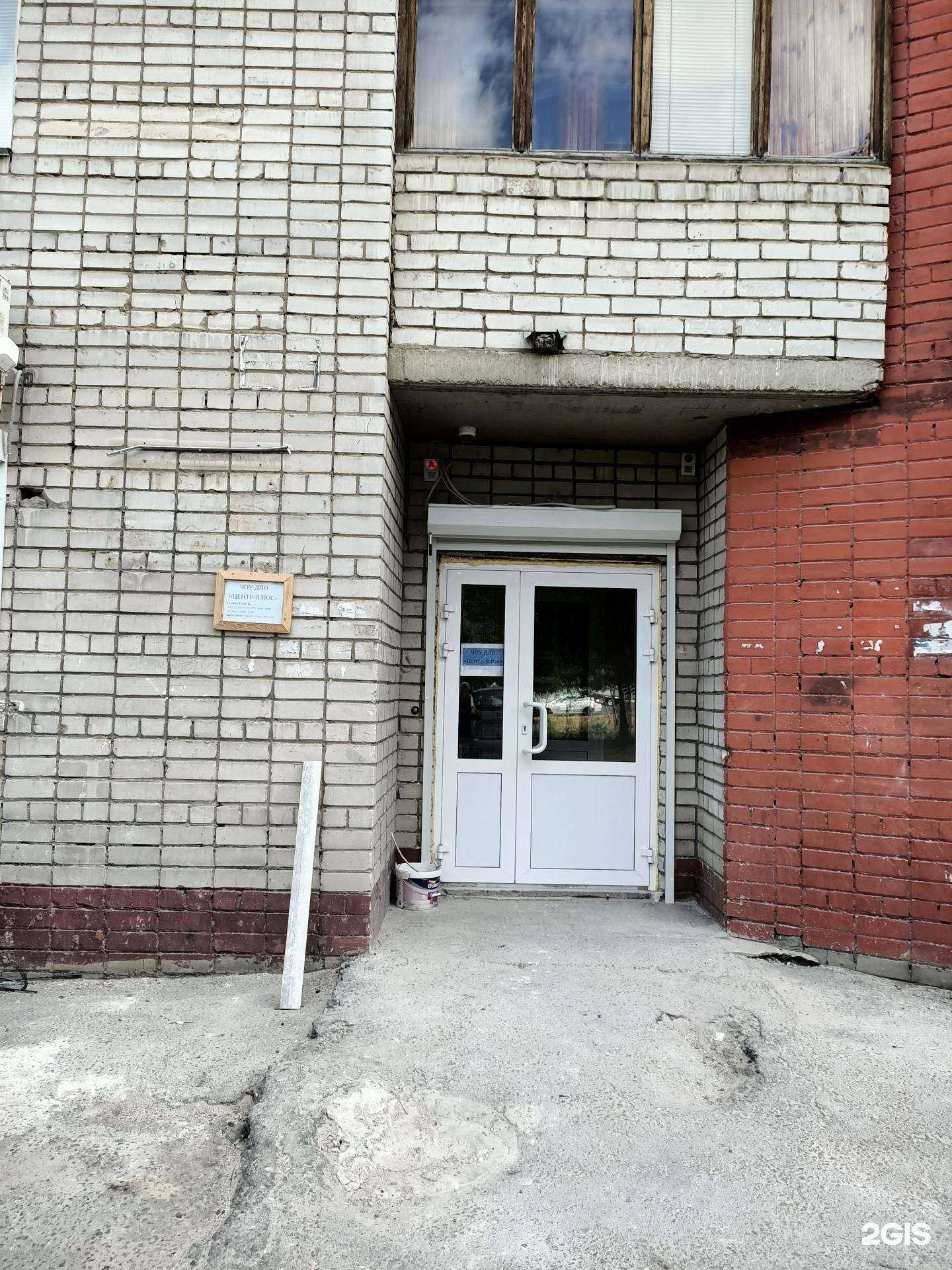 Отзывы на компанию Центр-плюс в г. Волгоград c фото