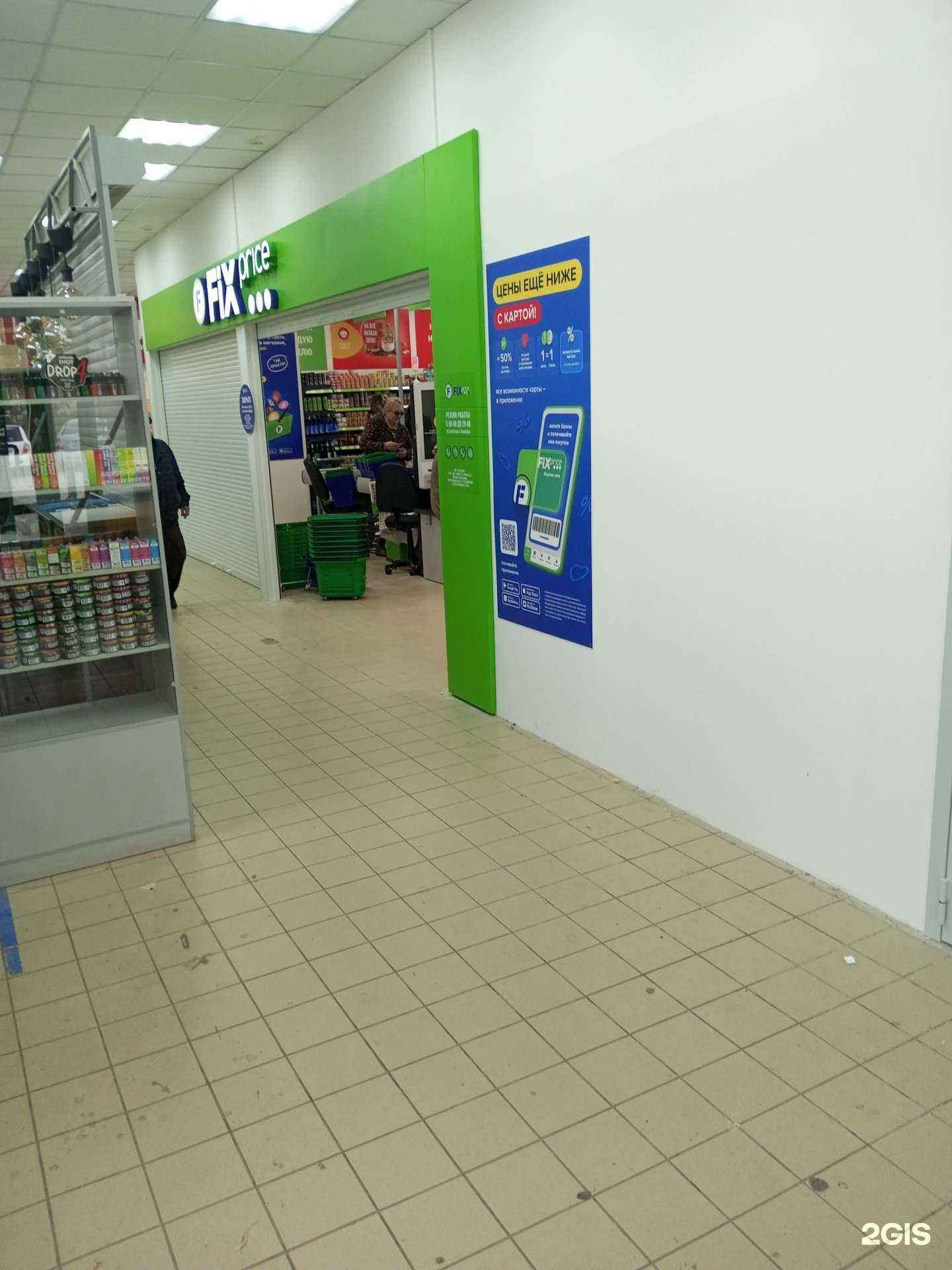 Отзывы на компанию Fix Price в г. Волгоград c фото