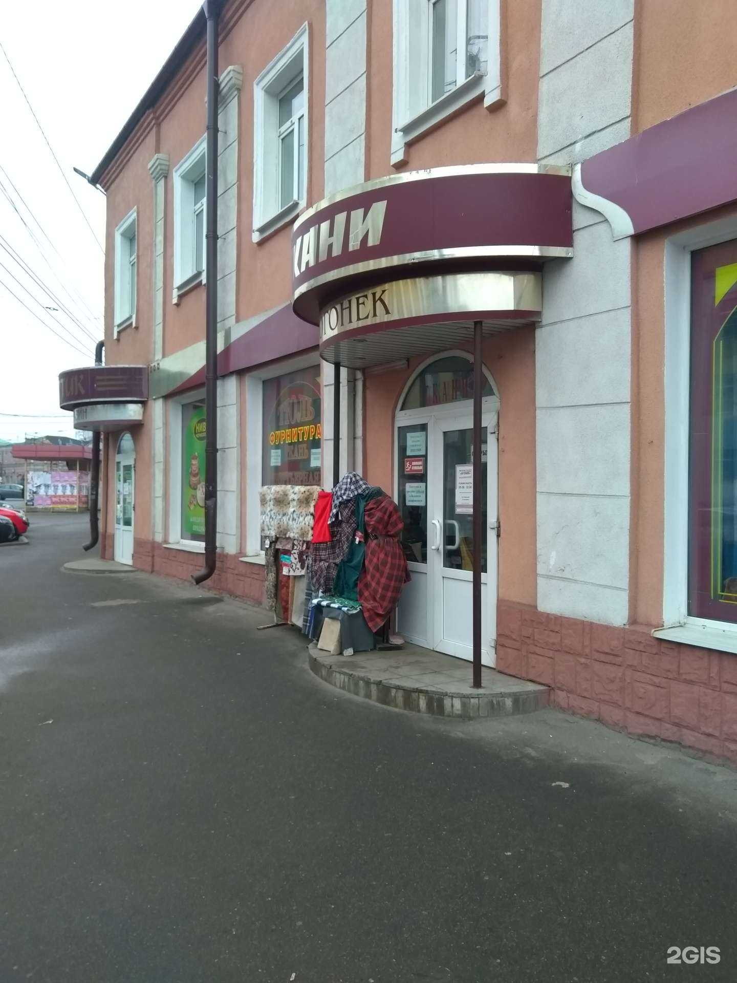 Отзывы на компанию Магазин рыболовных принадлежностей в Курске c фото - фотография 2 из 2